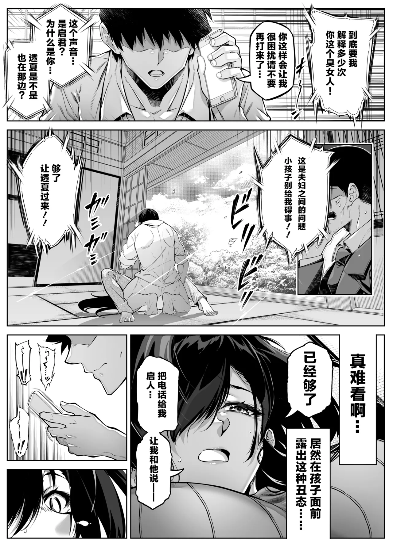 浅川5 page 20 original parody - rough translation hentai manga - read online free