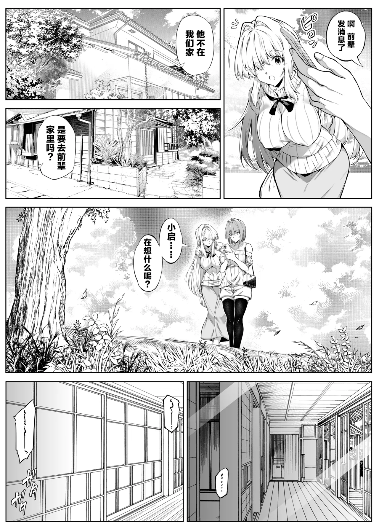 浅川5 page 45 original parody - rough translation hentai manga - read online free