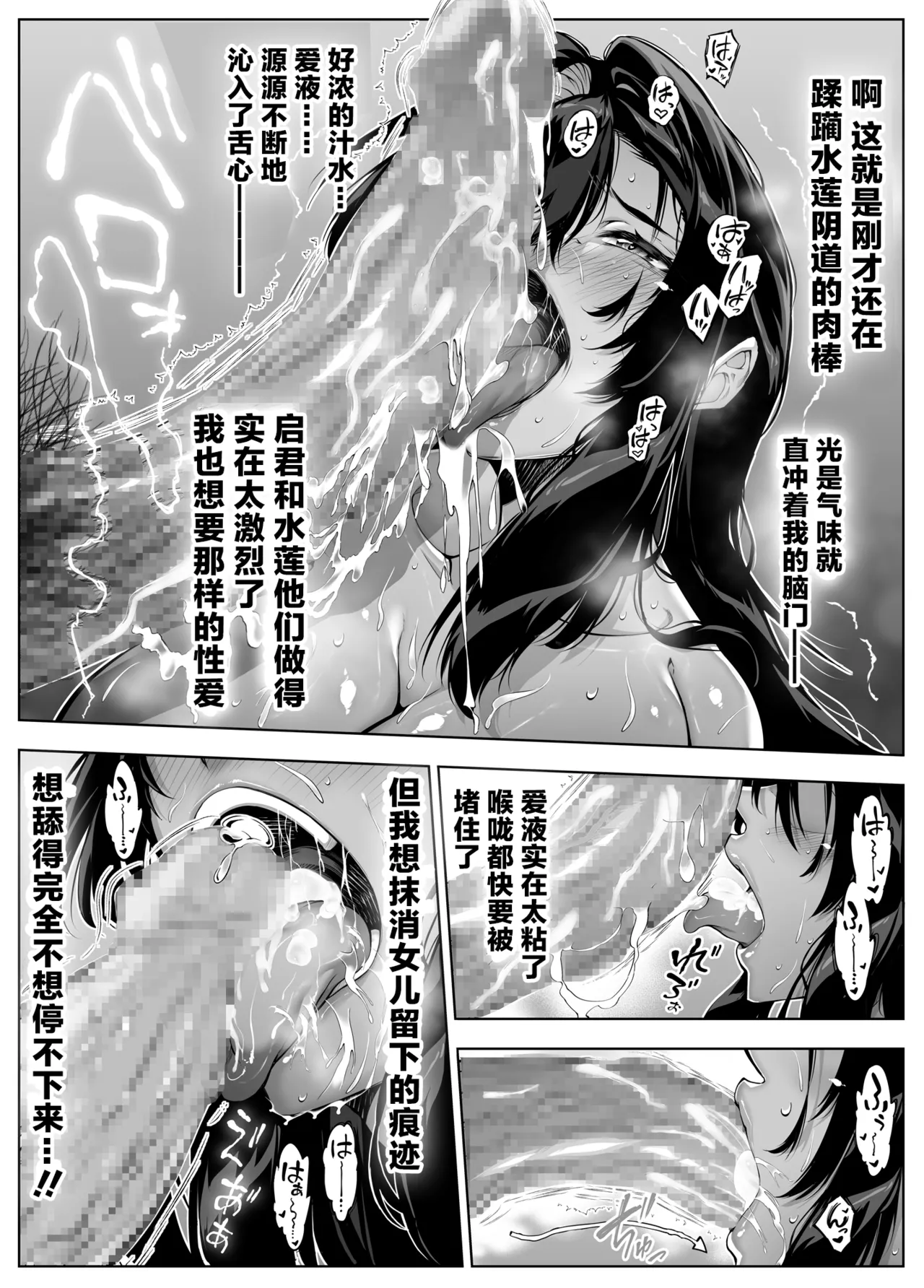 浅川5 page 76 original parody - rough translation hentai manga - read online free