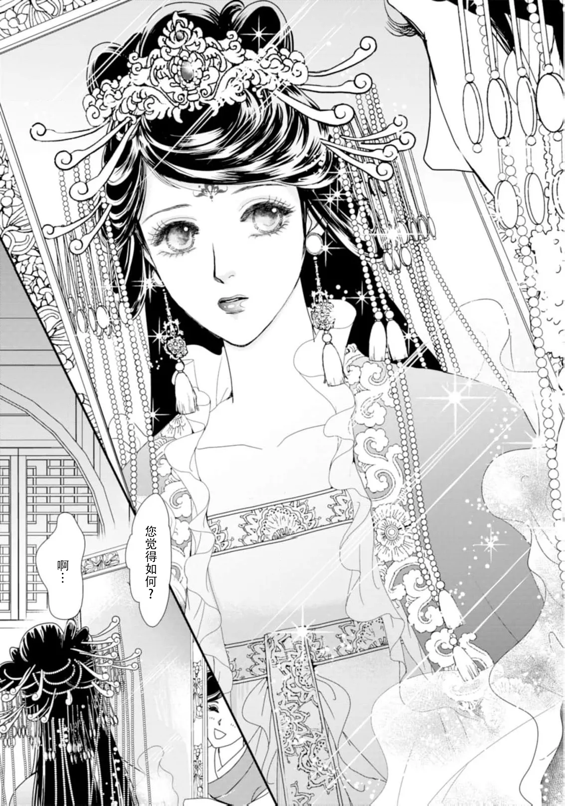 go ryukoku monogatari  | 五龙国物语 1-5 page 113 - sole female sole male hentai manga - read online free