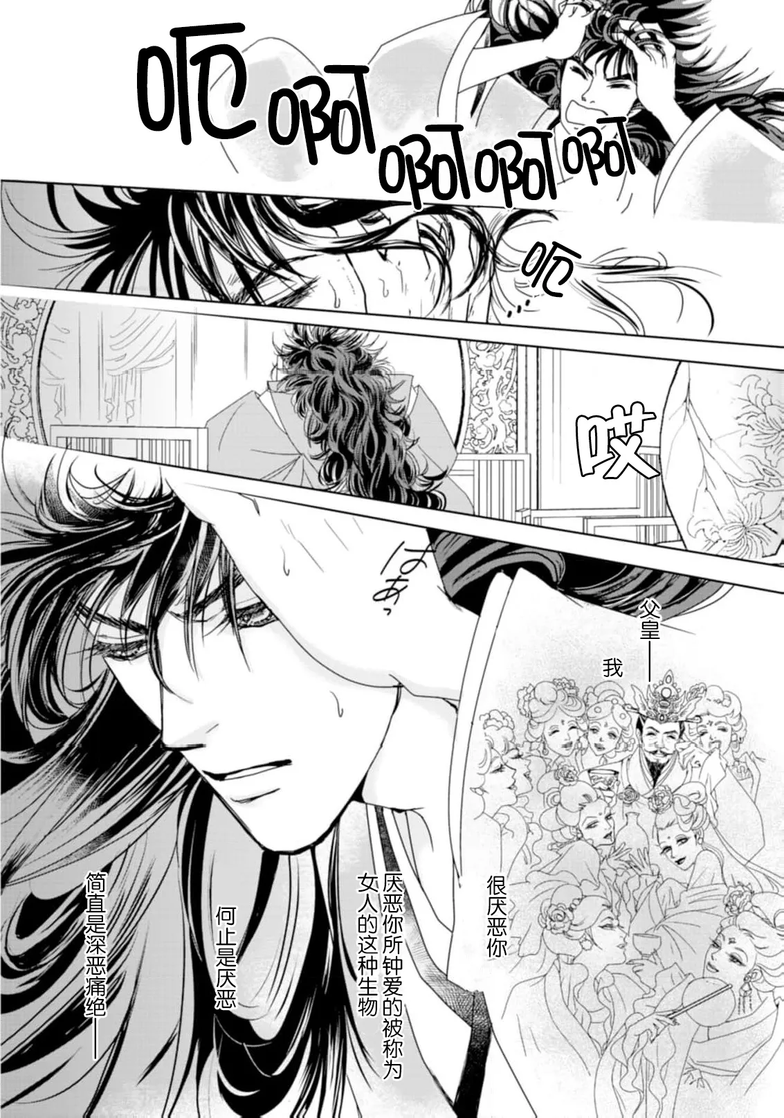 go ryukoku monogatari  | 五龙国物语 1-5 page 128 - full censorship story arc hentai manga - read online free