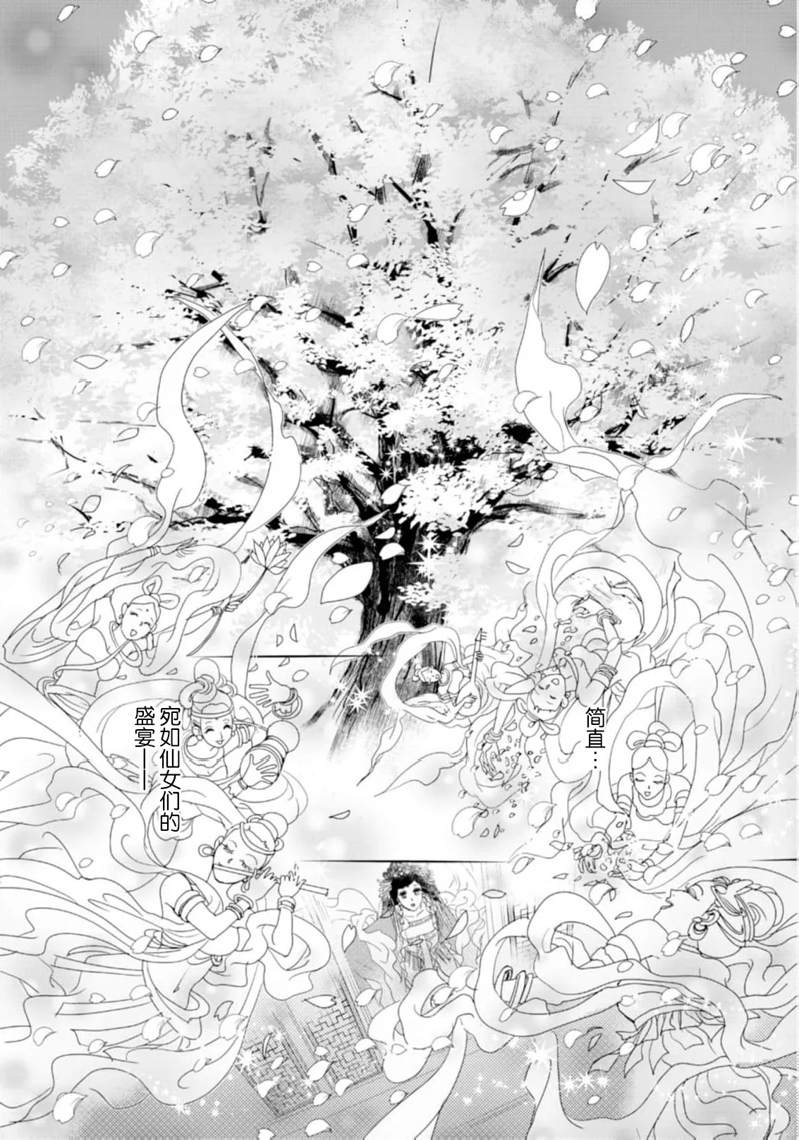 go ryukoku monogatari  | 五龙国物语 1-5 page 153 - sole female sole male hentai manga - read online free