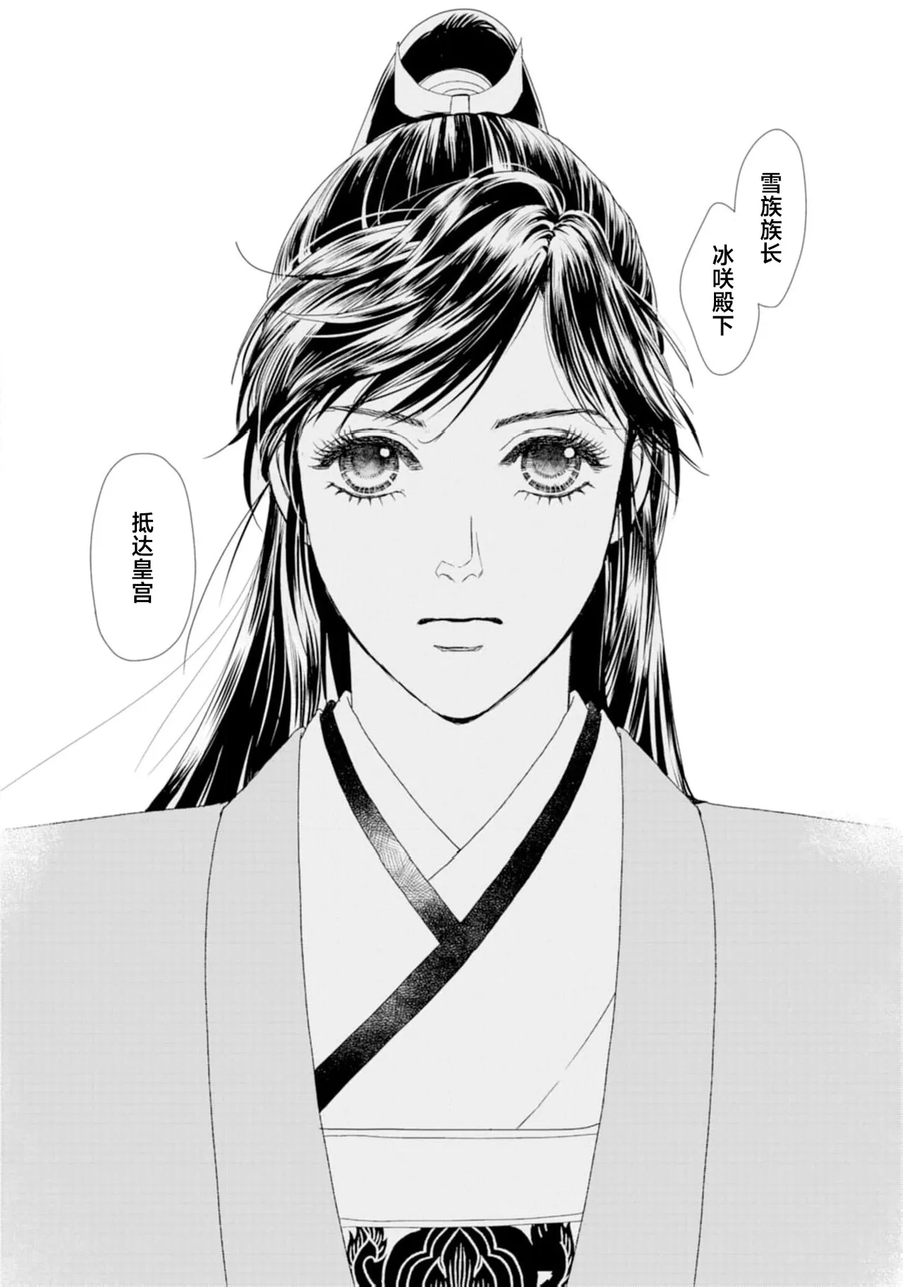 go ryukoku monogatari  | 五龙国物语 1-5 page 88 - sole female sole male hentai manga - read online free