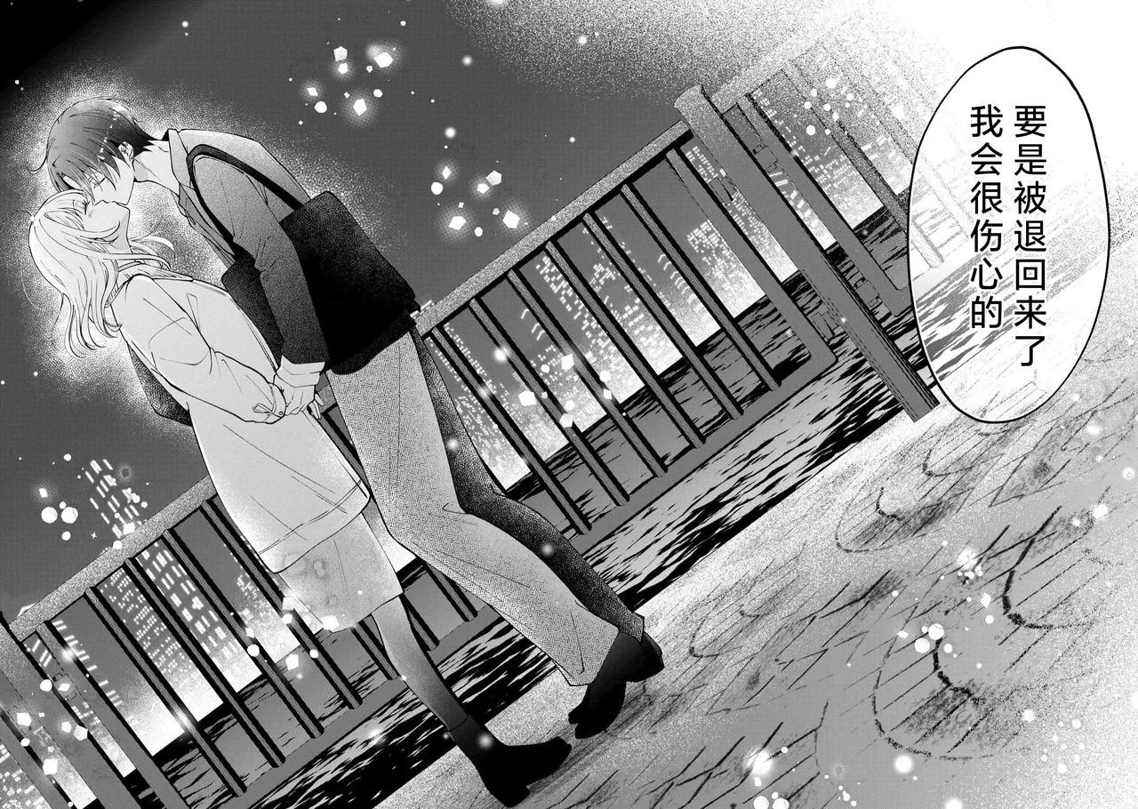 ya ttara saigo, tomaranu mitsu koi dōtei henshū to shojo mangakka no × × kenshū | 做到后面、无法停止的蜜恋 童贞编辑和处女漫画家的××研修 3-12 end page 135 - full censorship sole female hentai manga - read online free