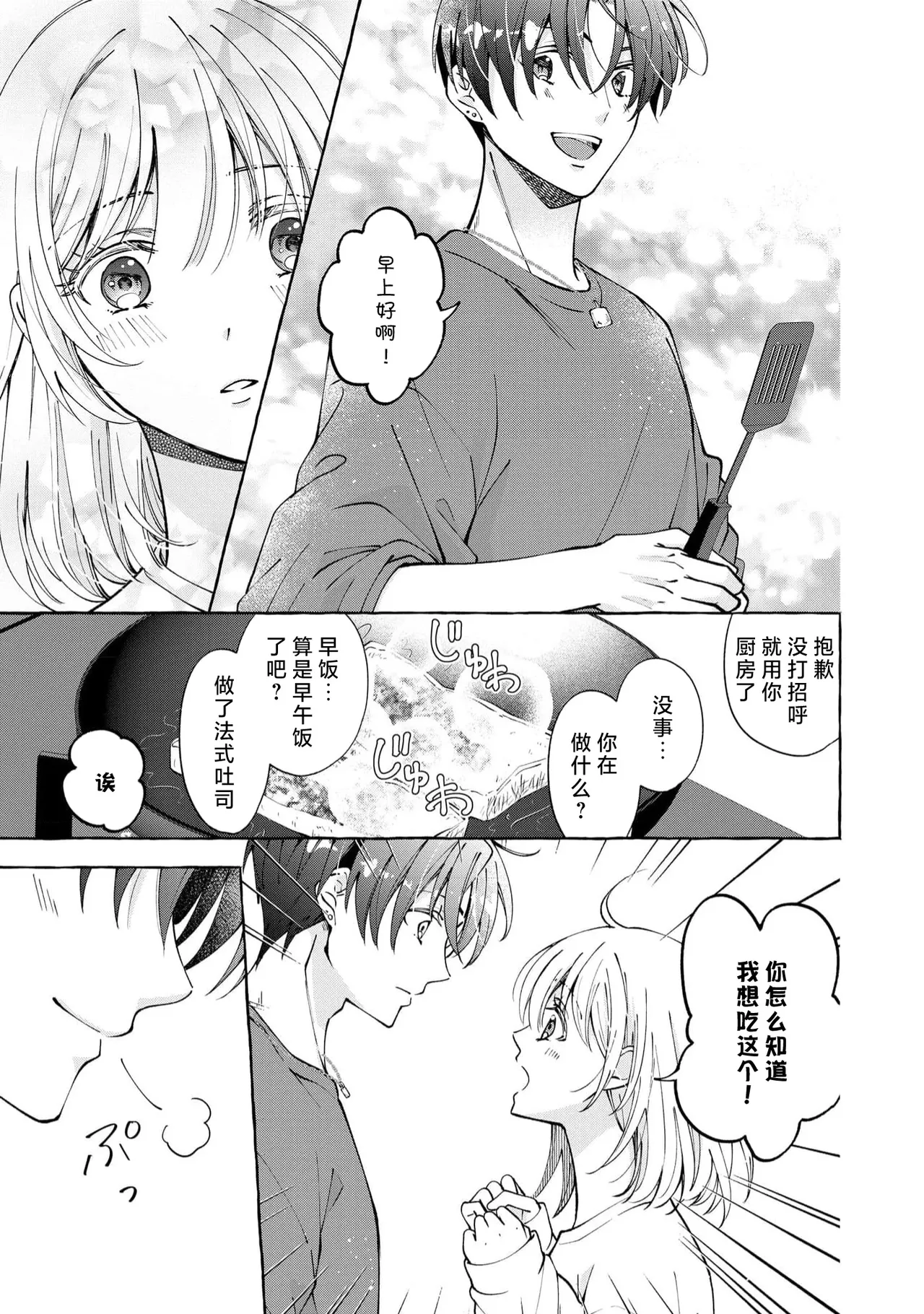 ya ttara saigo, tomaranu mitsu koi dōtei henshū to shojo mangakka no × × kenshū | 做到后面、无法停止的蜜恋 童贞编辑和处女漫画家的××研修 3-12 end page 153 - full censorship sole female hentai manga - read online free