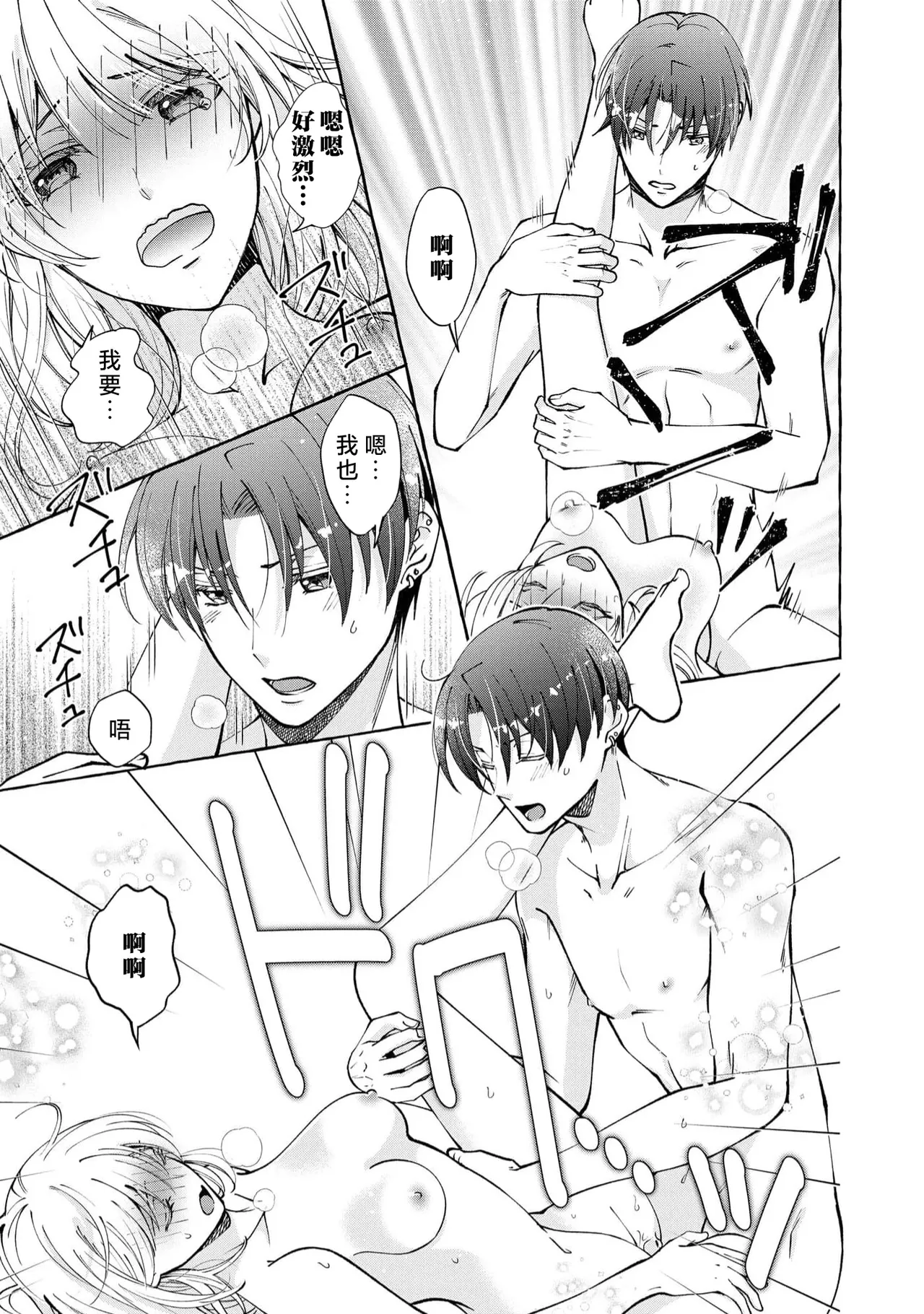 ya ttara saigo, tomaranu mitsu koi dōtei henshū to shojo mangakka no × × kenshū | 做到后面、无法停止的蜜恋 童贞编辑和处女漫画家的××研修 3-12 end page 173 - full censorship sole female hentai manga - read online free