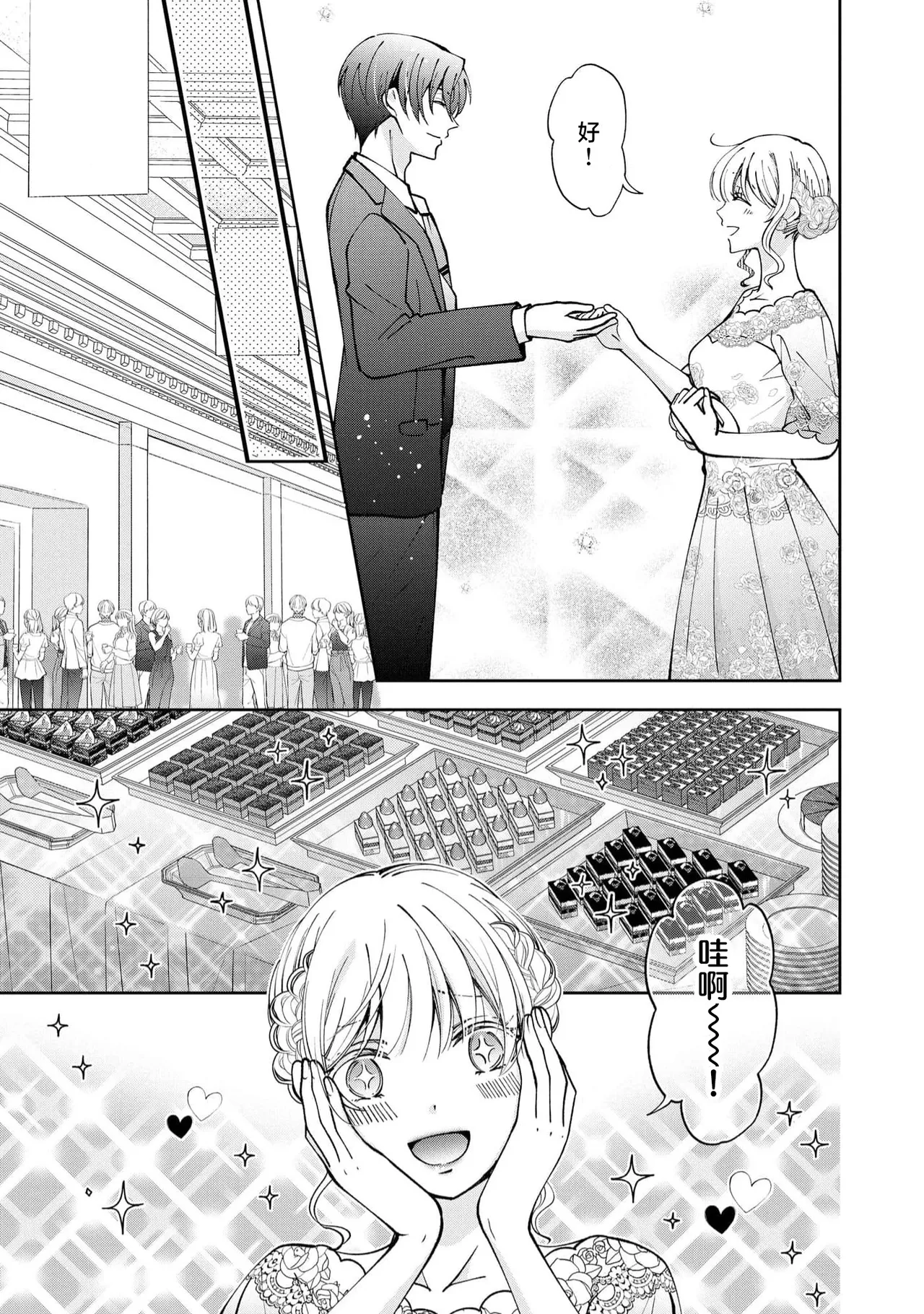 ya ttara saigo, tomaranu mitsu koi dōtei henshū to shojo mangakka no × × kenshū | 做到后面、无法停止的蜜恋 童贞编辑和处女漫画家的××研修 3-12 end page 217 - full censorship sole female hentai manga - read online free