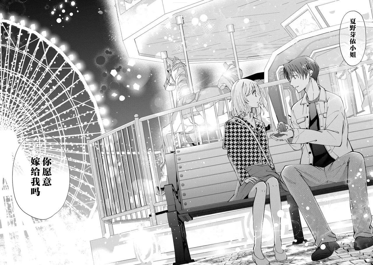 ya ttara saigo, tomaranu mitsu koi dōtei henshū to shojo mangakka no × × kenshū | 做到后面、无法停止的蜜恋 童贞编辑和处女漫画家的××研修 3-12 end page 272 - full censorship sole female hentai manga - read online free