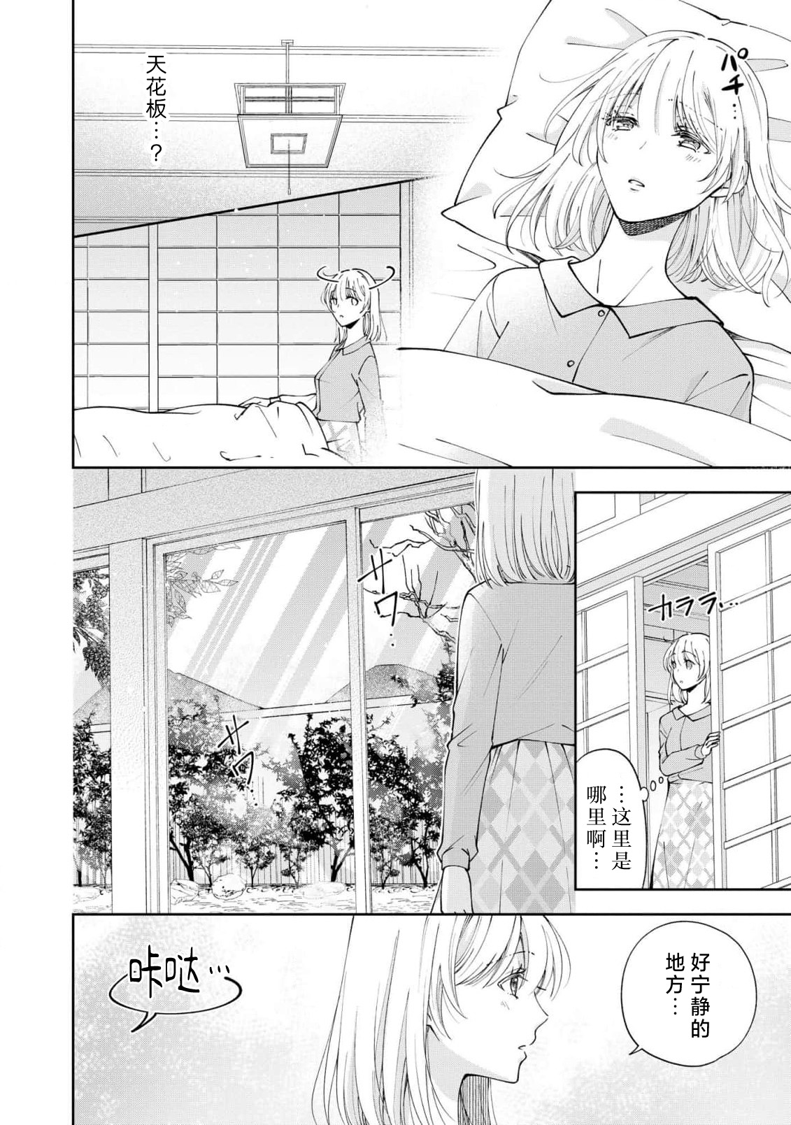 ya ttara saigo, tomaranu mitsu koi dōtei henshū to shojo mangakka no × × kenshū | 做到后面、无法停止的蜜恋 童贞编辑和处女漫画家的××研修 3-12 end page 285 - full censorship sole female hentai manga - read online free