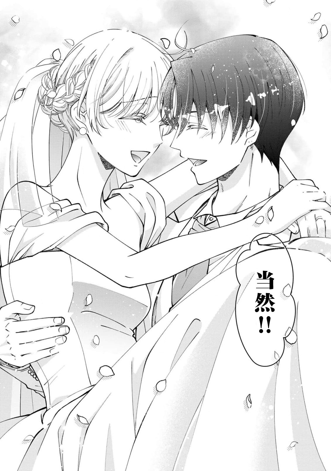 ya ttara saigo, tomaranu mitsu koi dōtei henshū to shojo mangakka no × × kenshū | 做到后面、无法停止的蜜恋 童贞编辑和处女漫画家的××研修 3-12 end page 319 - full censorship sole female hentai manga - read online free