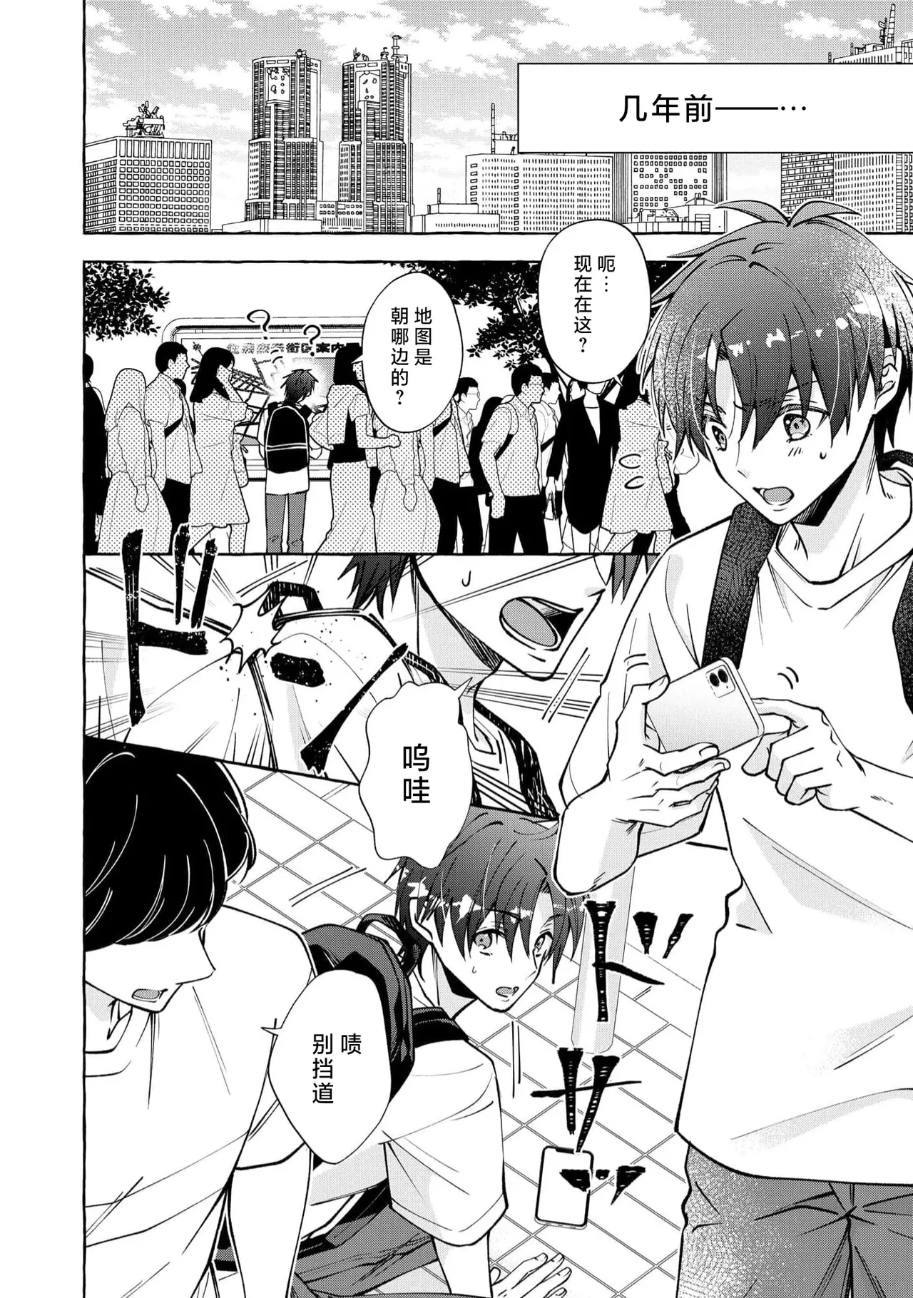 ya ttara saigo, tomaranu mitsu koi dōtei henshū to shojo mangakka no × × kenshū | 做到后面、无法停止的蜜恋 童贞编辑和处女漫画家的××研修 3-12 end page 64 - sole female sole male hentai manga - read online free