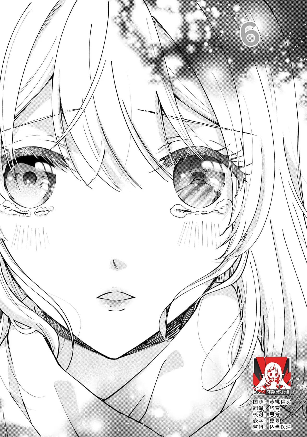 ya ttara saigo, tomaranu mitsu koi dōtei henshū to shojo mangakka no × × kenshū | 做到后面、无法停止的蜜恋 童贞编辑和处女漫画家的××研修 3-12 end page 89 - sole female sole male hentai manga - read online free