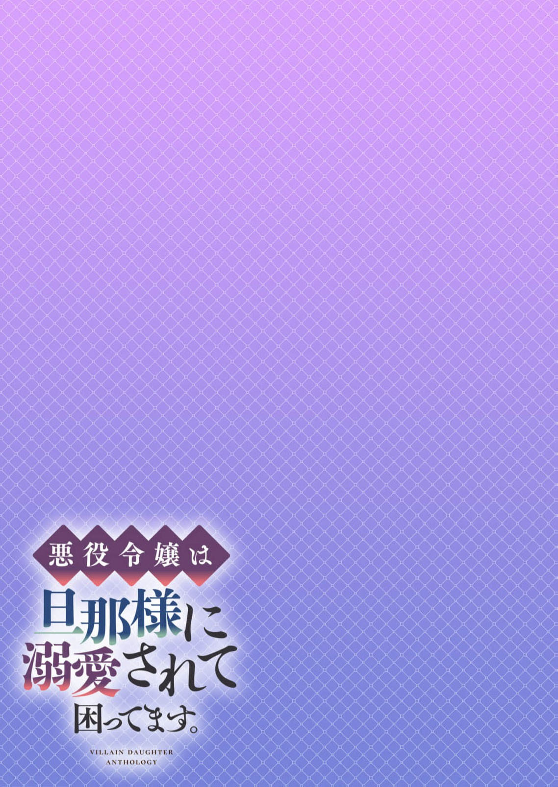 hi koho kara hasu  retai watashi o o taishi ka  yurusanai! | 王太子殿下绝不原谅想逃离王妃候补的我！ page 28 - sole female sole male hentai manga - read online free