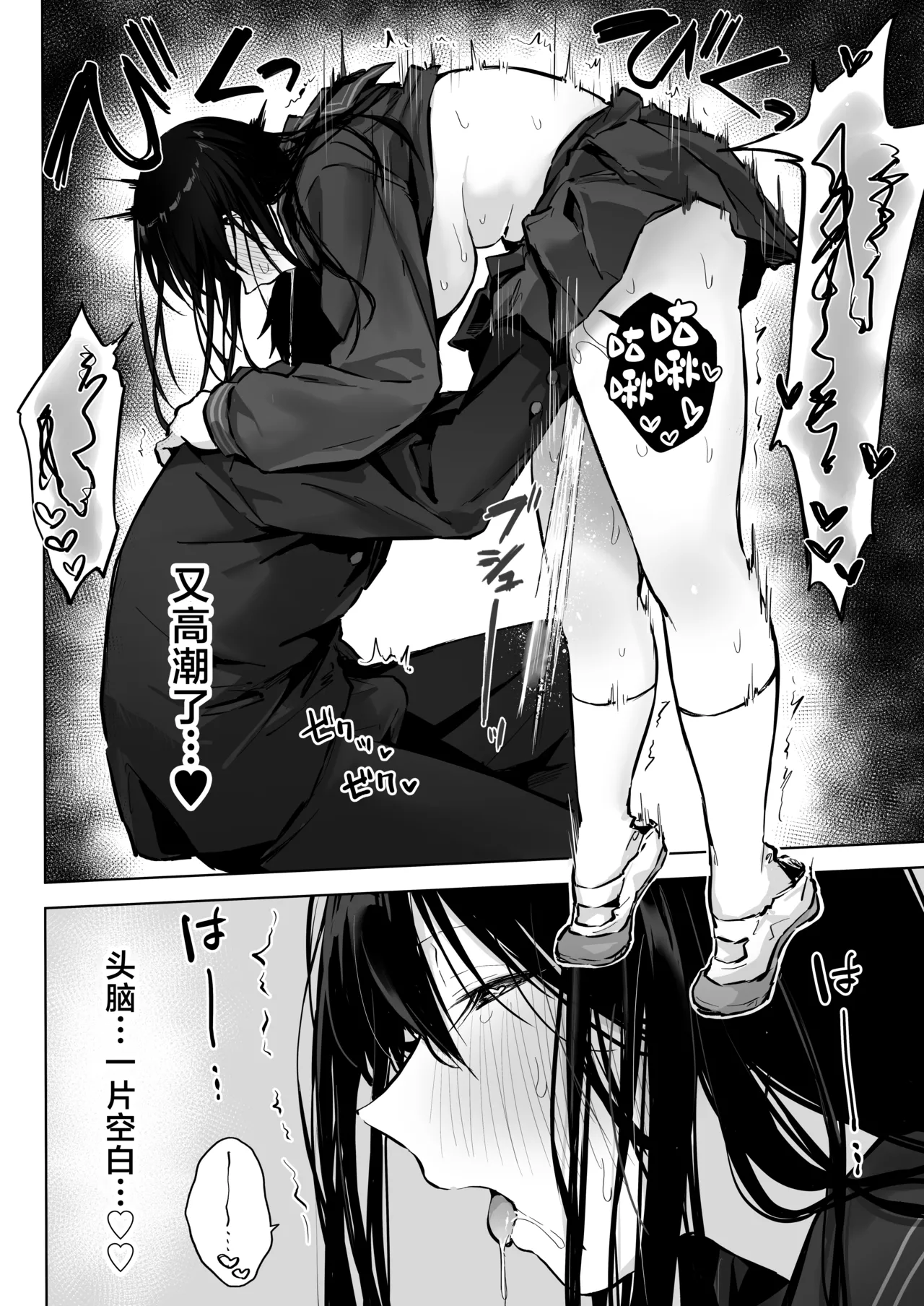 Dosukebe Bishoujo JK to... Zoku | 和淫乱的美少女做…续 page 14 original parody - sole female sole male hentai manga - read online free