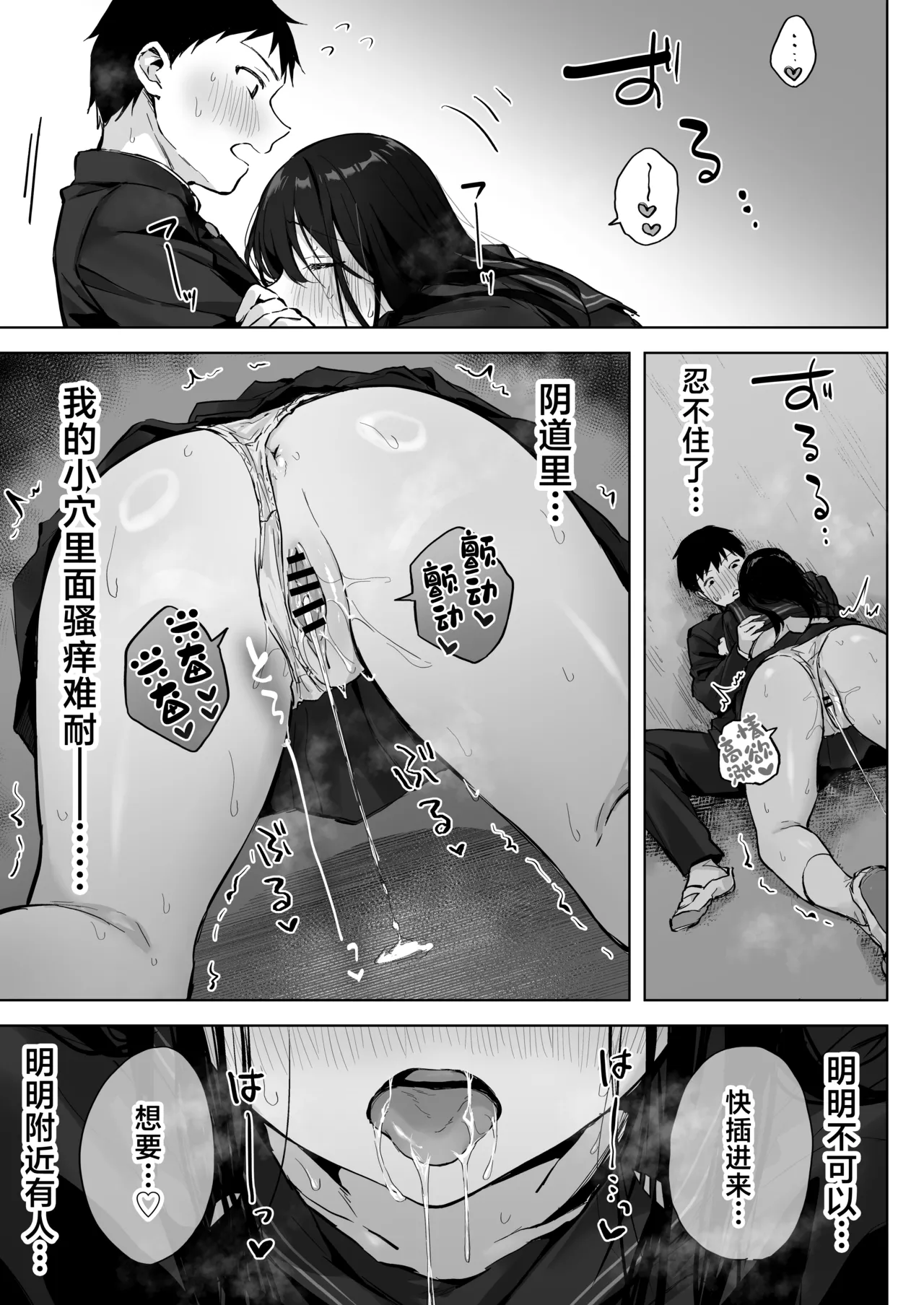 Dosukebe Bishoujo JK to... Zoku | 和淫乱的美少女做…续 page 15 original parody - sole female sole male hentai manga - read online free