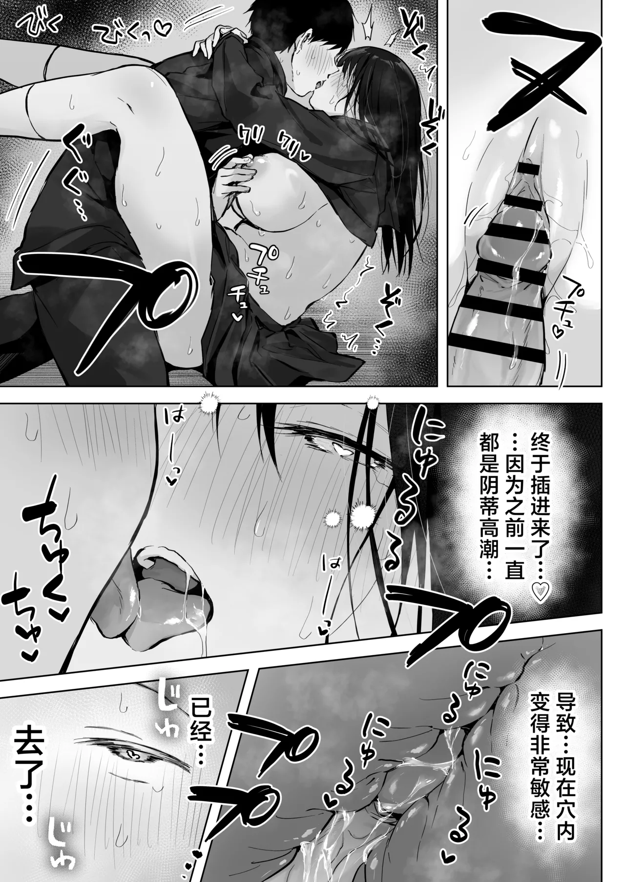 Dosukebe Bishoujo JK to... Zoku | 和淫乱的美少女做…续 - Page 17