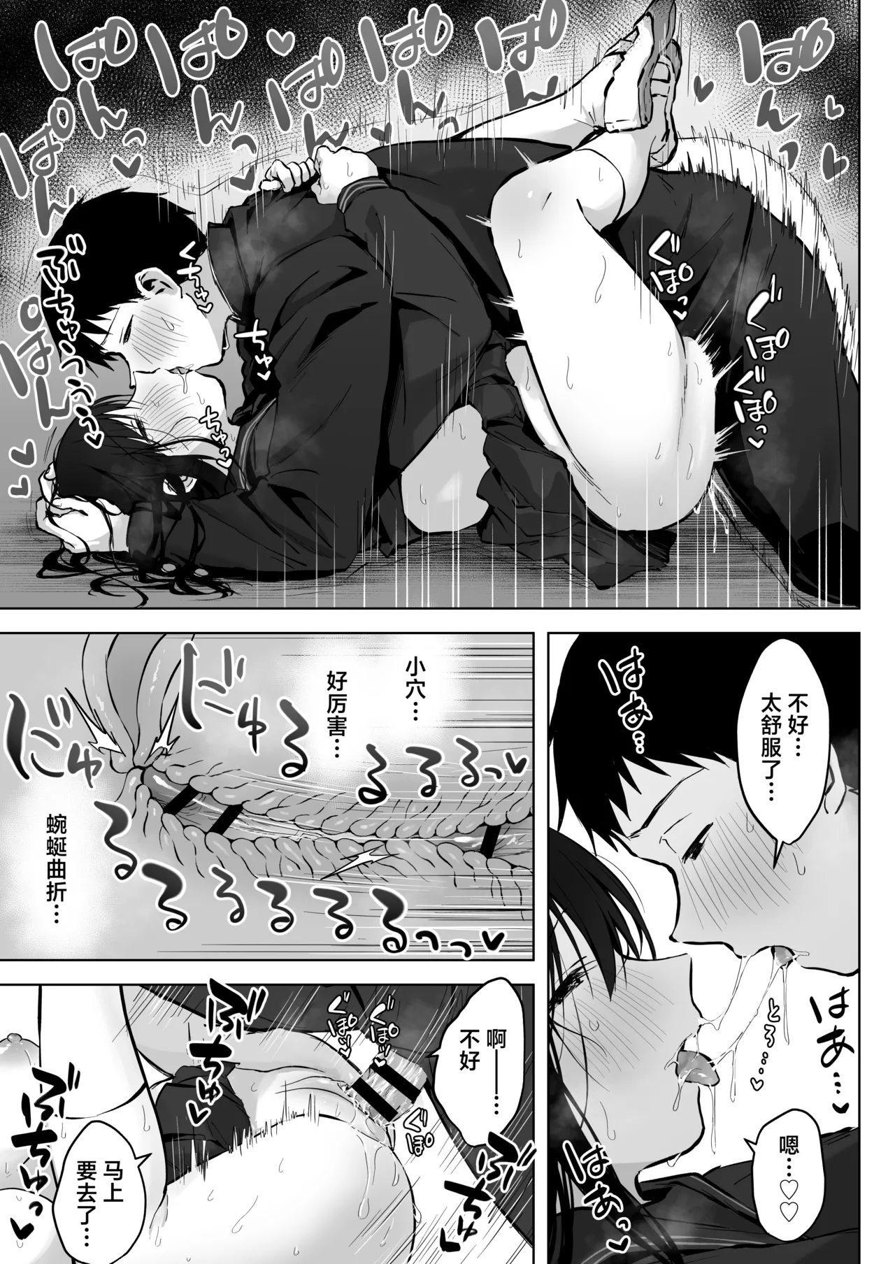 Dosukebe Bishoujo JK to... Zoku | 和淫乱的美少女做…续 page 27 original parody - sole female sole male hentai manga - read online free