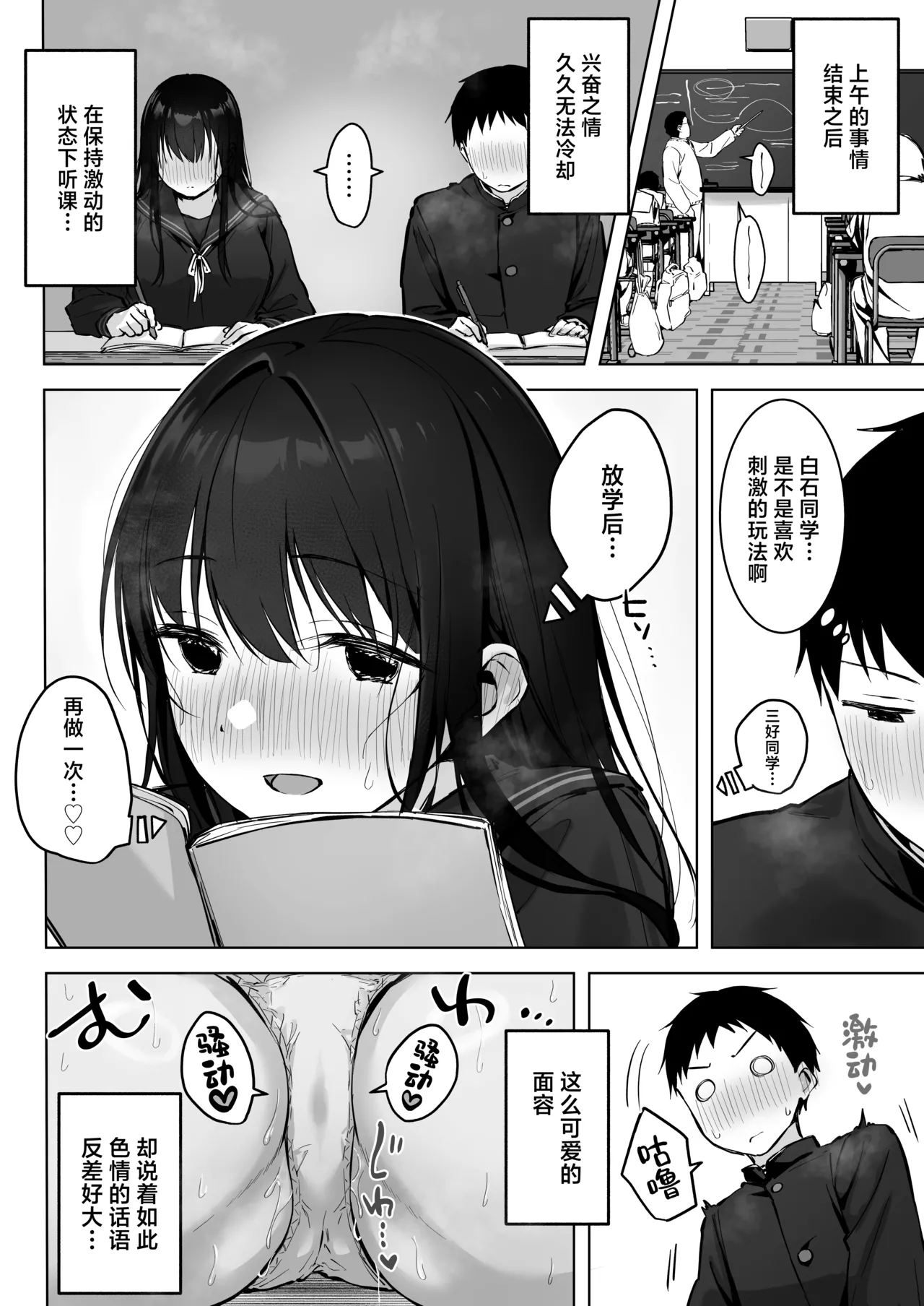 Dosukebe Bishoujo JK to... Zoku | 和淫乱的美少女做…续 page 30 original parody - squirting kissing hentai manga - read online free