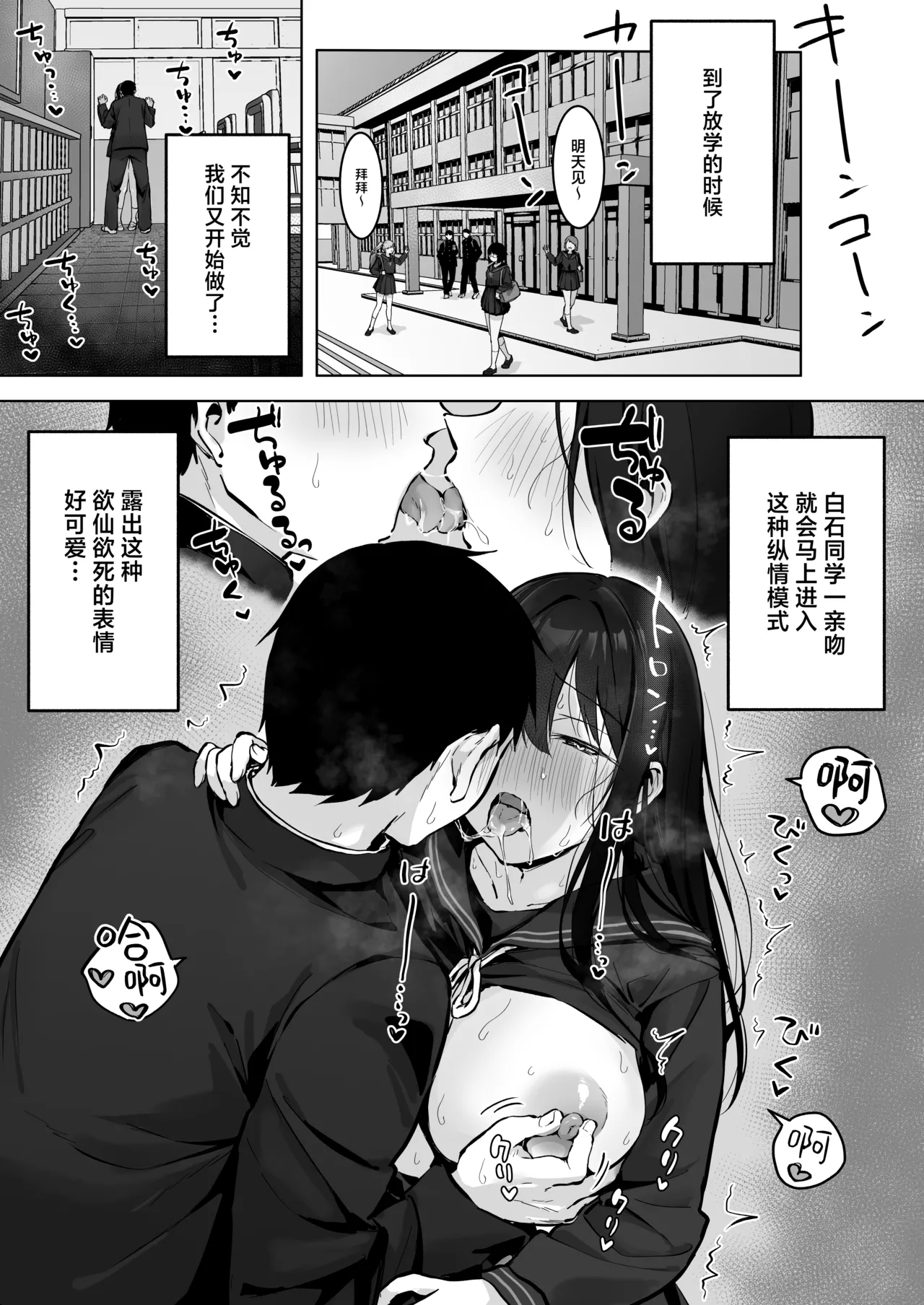 Dosukebe Bishoujo JK to... Zoku | 和淫乱的美少女做…续 page 31 original parody - sole female sole male hentai manga - read online free