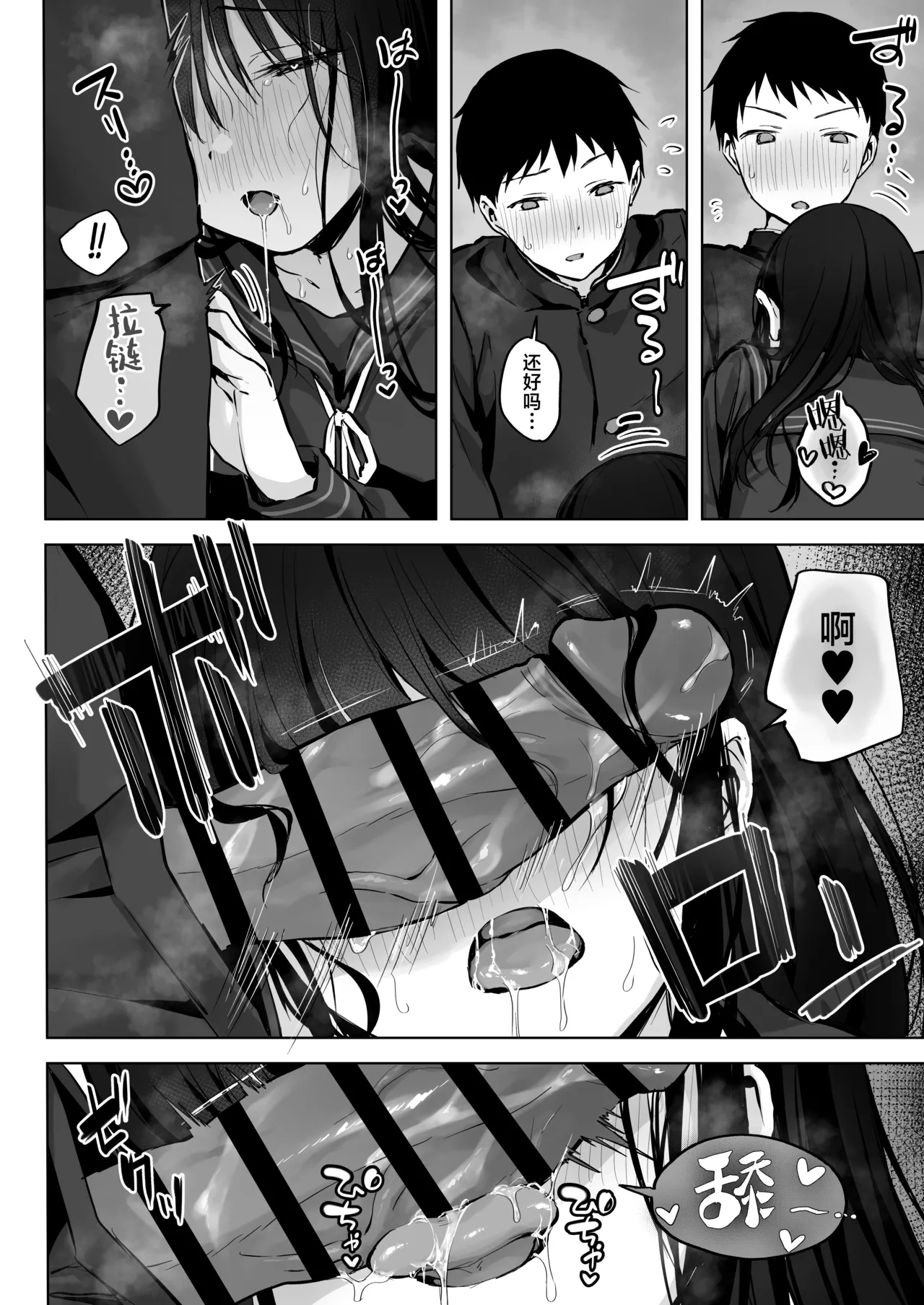 Dosukebe Bishoujo JK to... Zoku | 和淫乱的美少女做…续 page 34 original parody - sole female sole male hentai manga - read online free