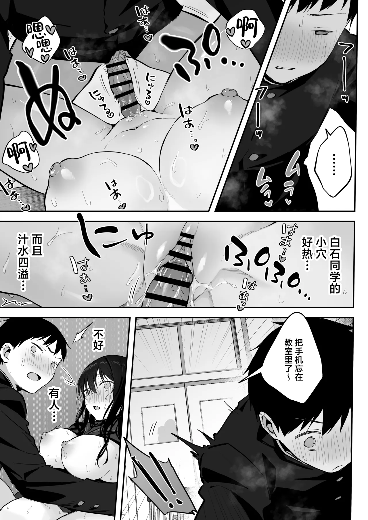 Dosukebe Bishoujo JK to... Zoku | 和淫乱的美少女做…续 page 41 original parody - sole female sole male hentai manga - read online free