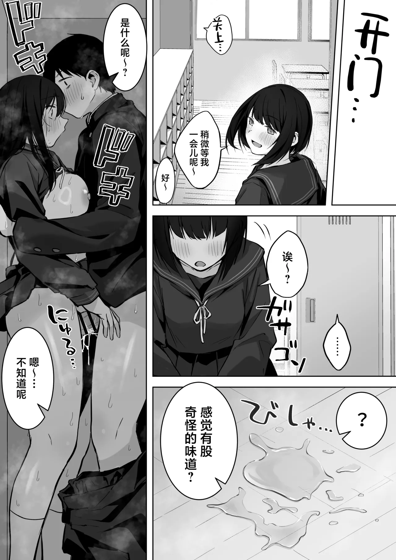 Dosukebe Bishoujo JK to... Zoku | 和淫乱的美少女做…续 page 42 original parody - sole female sole male hentai manga - read online free