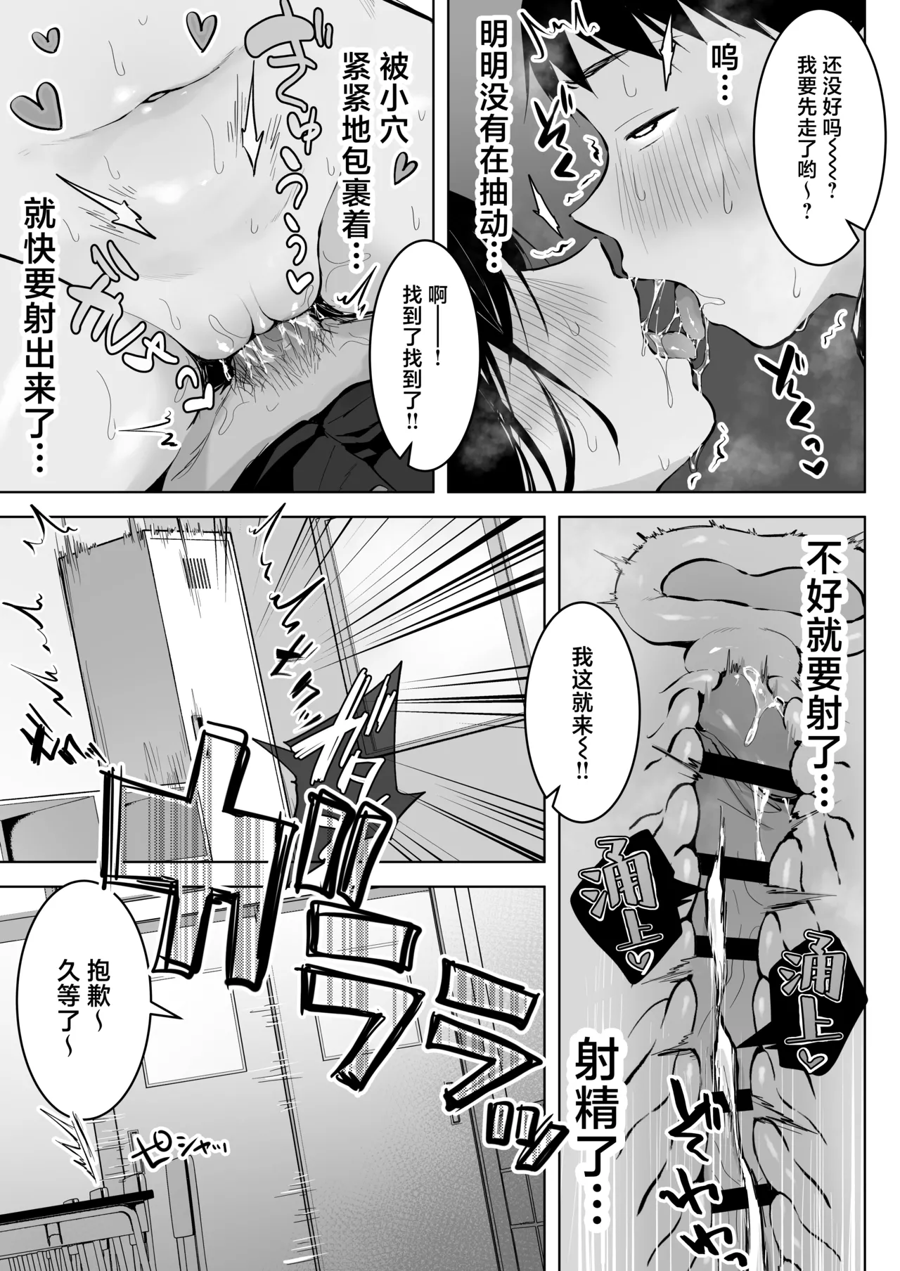 Dosukebe Bishoujo JK to... Zoku | 和淫乱的美少女做…续 page 47 original parody - sole female sole male hentai manga - read online free