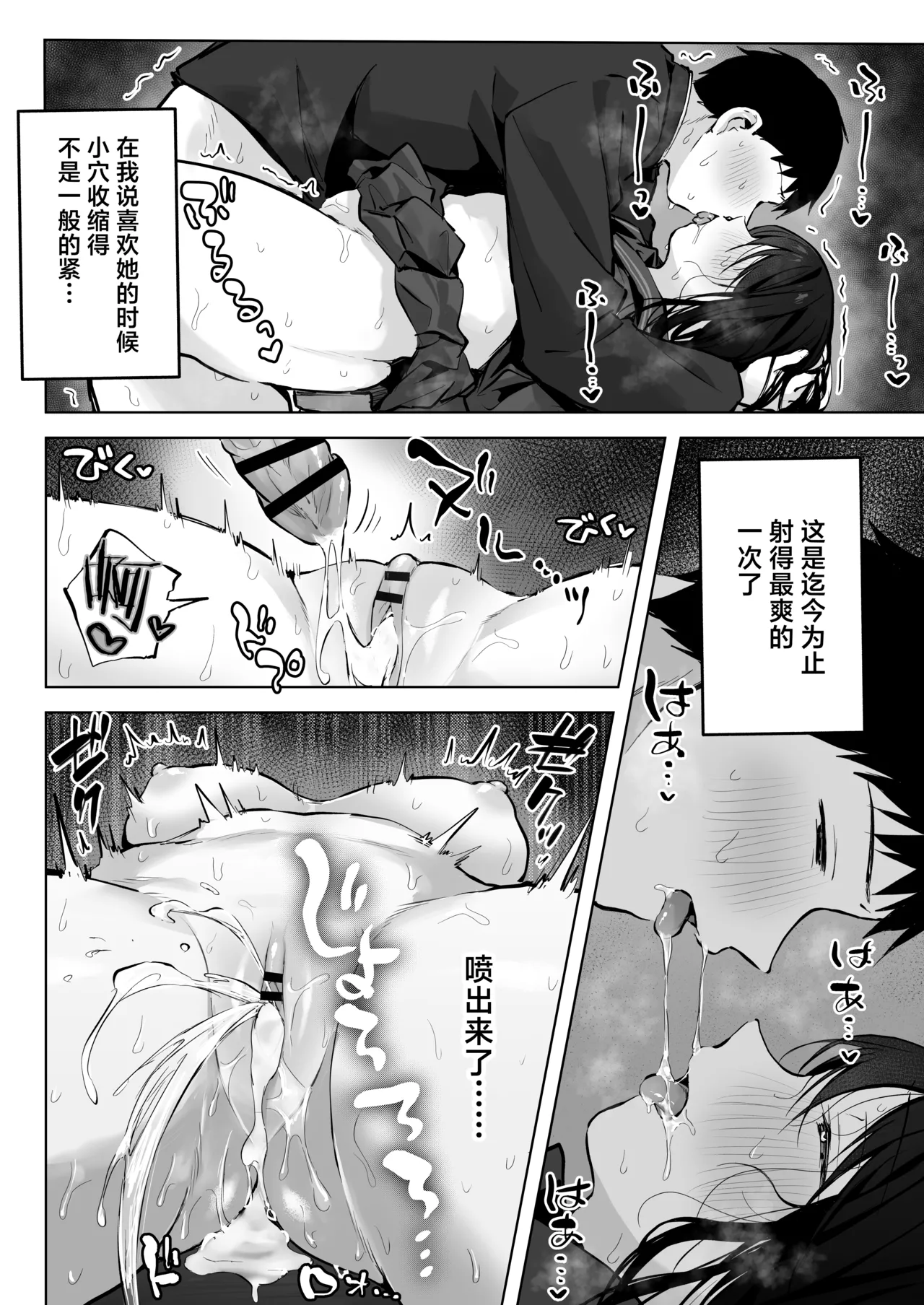 Dosukebe Bishoujo JK to... Zoku | 和淫乱的美少女做…续 page 58 original parody - sole female sole male hentai manga - read online free