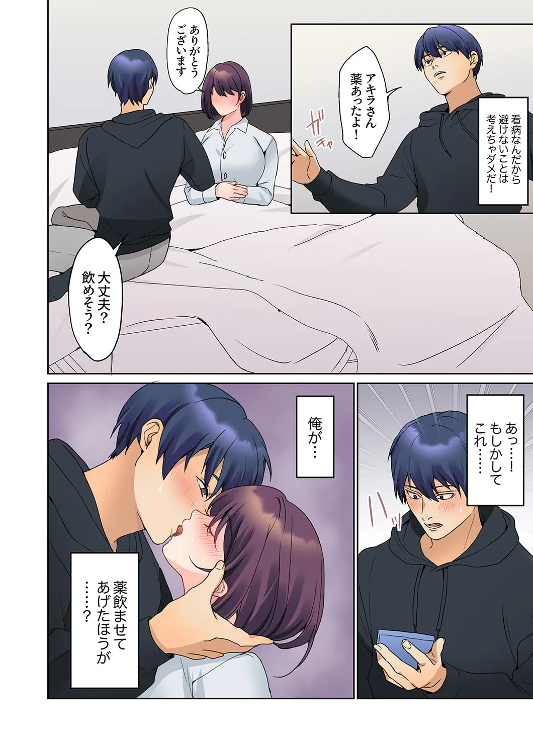 Mukuchi na Kanojo no Seikantai ~Koe wa Dasanai kedo Karada wa Shoujiki da ne, Zubunure da yo 16-27 page 104 - big breasts full censorship hentai manga - read online free