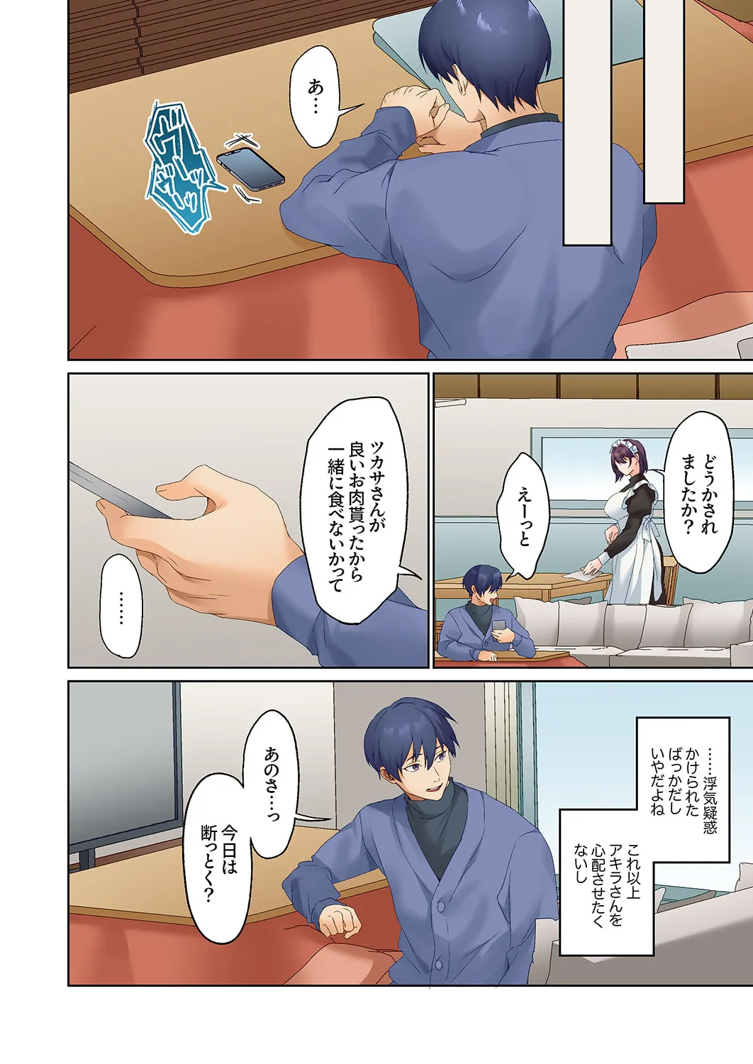 Mukuchi na Kanojo no Seikantai ~Koe wa Dasanai kedo Karada wa Shoujiki da ne, Zubunure da yo 16-27 page 304 - sole male full color hentai manga - read online free