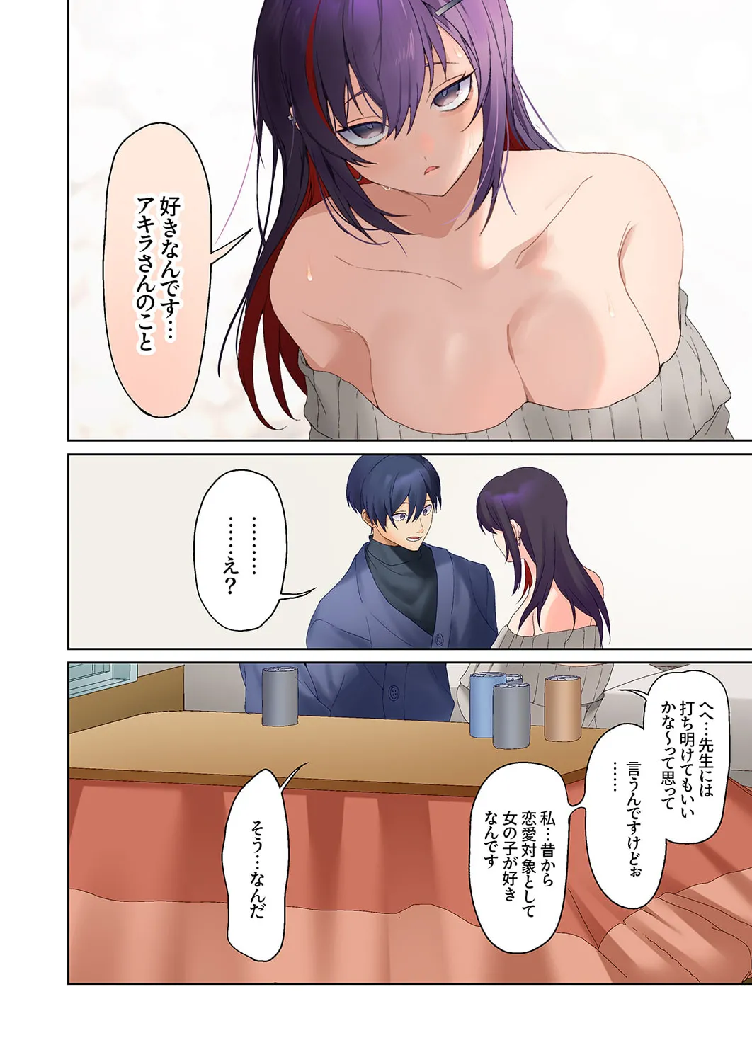 Mukuchi na Kanojo no Seikantai ~Koe wa Dasanai kedo Karada wa Shoujiki da ne, Zubunure da yo 16-27 page 312 - sole male full color hentai manga - read online free