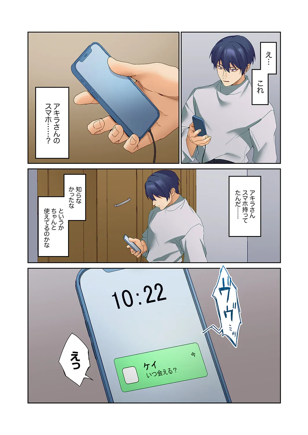 Mukuchi na Kanojo no Seikantai ~Koe wa Dasanai kedo Karada wa Shoujiki da ne, Zubunure da yo 16-27 page 339 - big breasts full censorship hentai manga - read online free