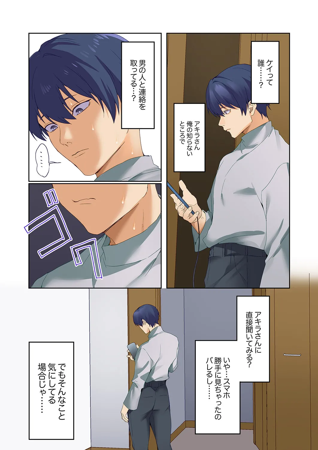 Mukuchi na Kanojo no Seikantai ~Koe wa Dasanai kedo Karada wa Shoujiki da ne, Zubunure da yo 16-27 page 340 - big breasts full censorship hentai manga - read online free