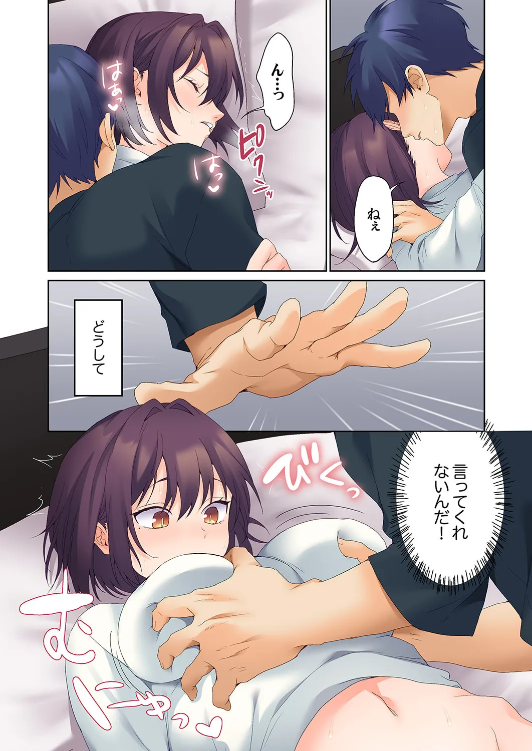 Mukuchi na Kanojo no Seikantai ~Koe wa Dasanai kedo Karada wa Shoujiki da ne, Zubunure da yo 16-27 page 347 - big breasts full censorship hentai manga - read online free