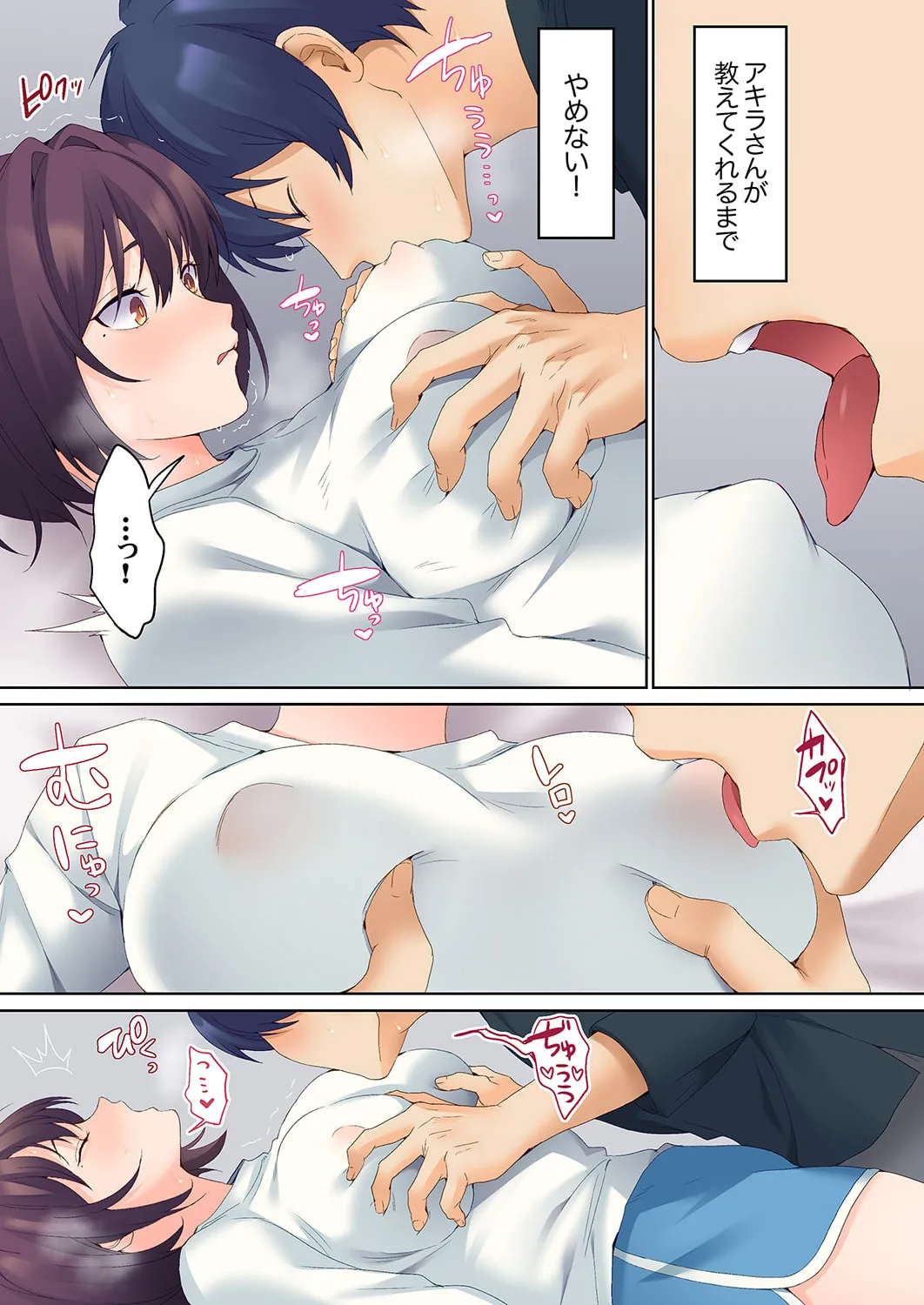 Mukuchi na Kanojo no Seikantai ~Koe wa Dasanai kedo Karada wa Shoujiki da ne, Zubunure da yo 16-27 page 349 - sole male full color hentai manga - read online free