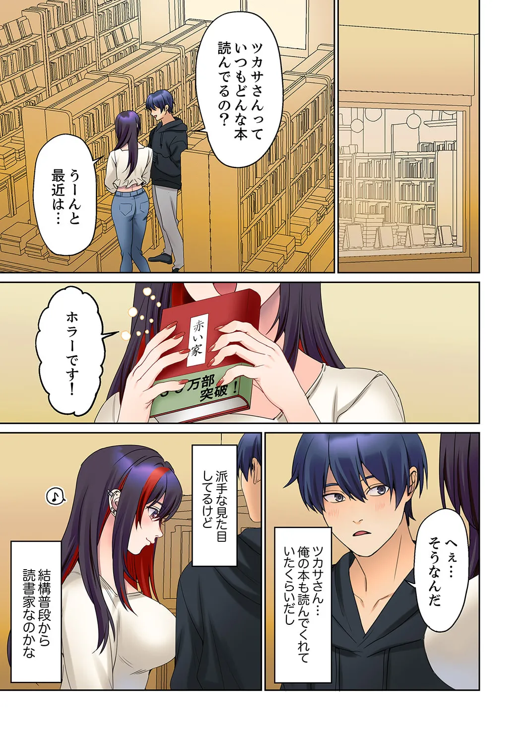 Mukuchi na Kanojo no Seikantai ~Koe wa Dasanai kedo Karada wa Shoujiki da ne, Zubunure da yo 16-27 page 63 - big breasts full censorship hentai manga - read online free