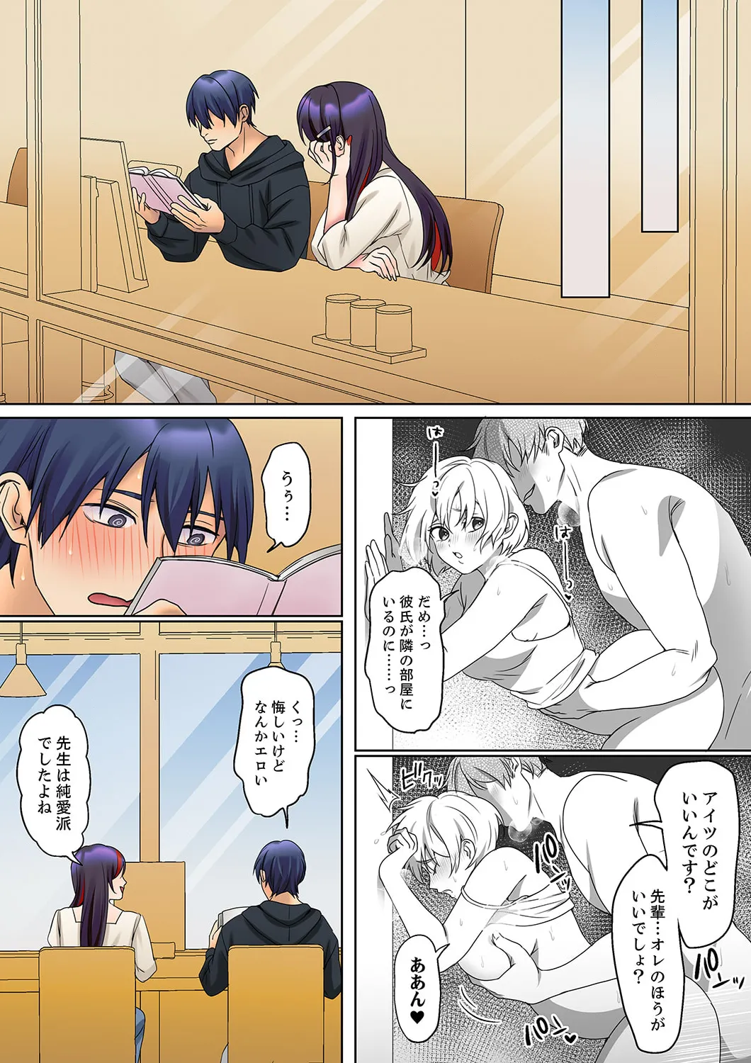 Mukuchi na Kanojo no Seikantai ~Koe wa Dasanai kedo Karada wa Shoujiki da ne, Zubunure da yo 16-27 page 67 - sole male full color hentai manga - read online free