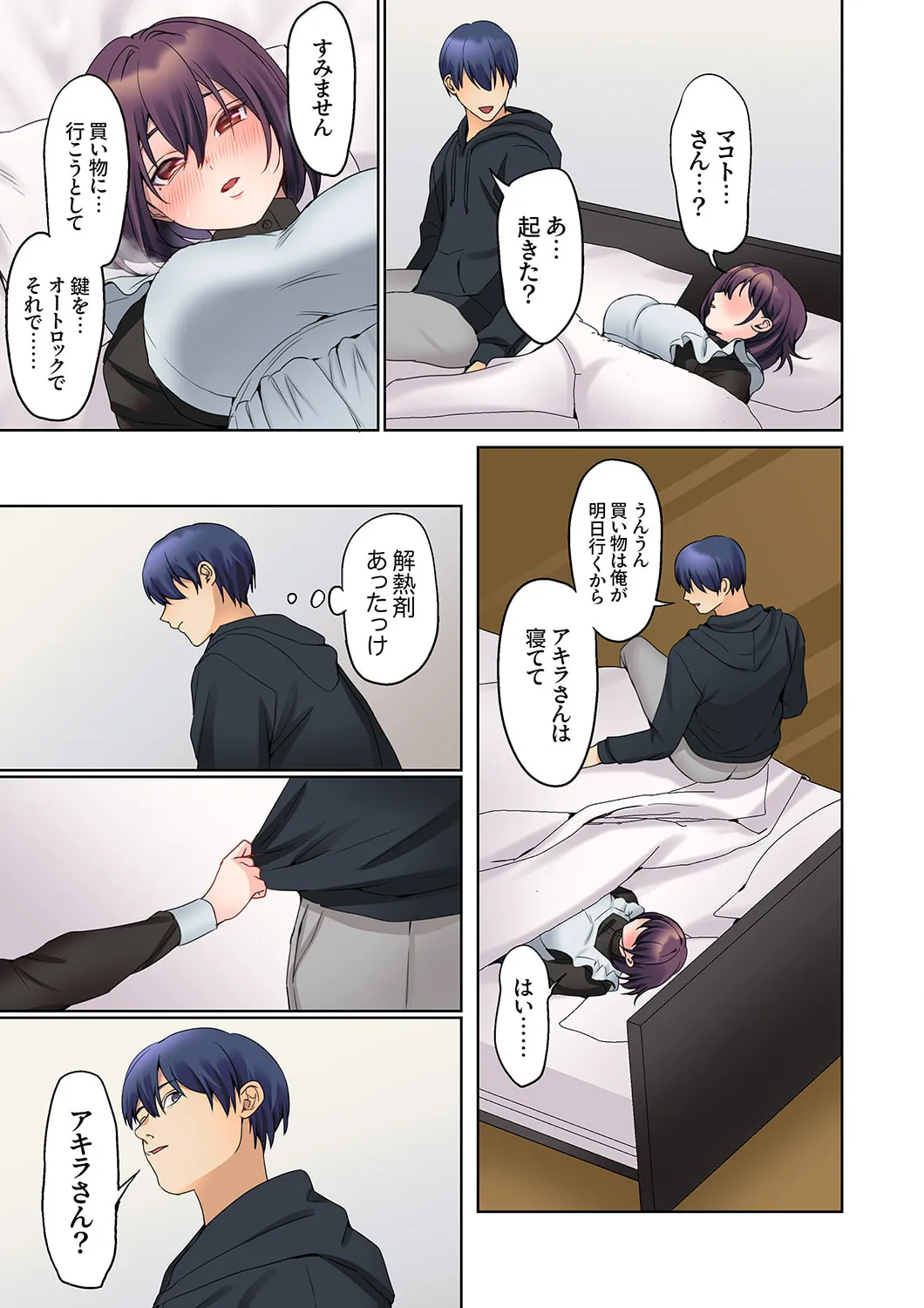 Mukuchi na Kanojo no Seikantai ~Koe wa Dasanai kedo Karada wa Shoujiki da ne, Zubunure da yo 16-27 page 97 - big breasts full censorship hentai manga - read online free