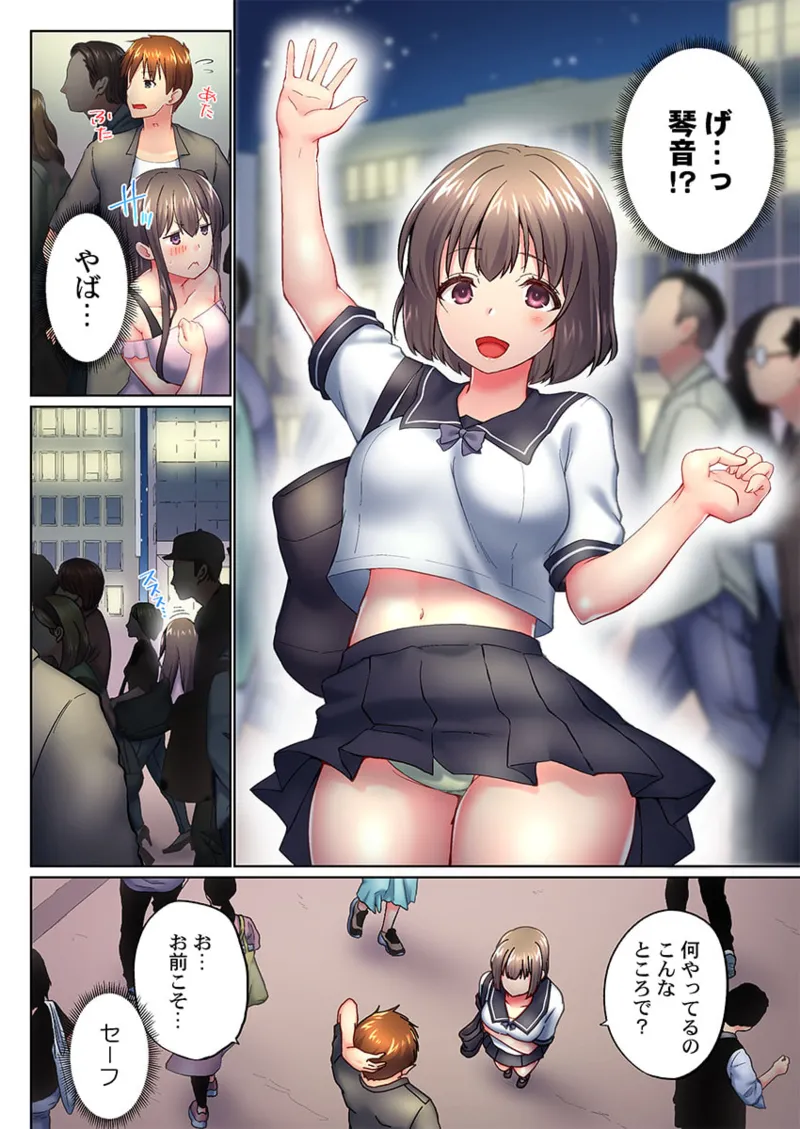 [Kaiduka] Jitsu wa Ima Haittemasu.... Ofuro de Onii-chan no Katai Are ga... 41-47 page 144 - sole male full color hentai manga - read online free