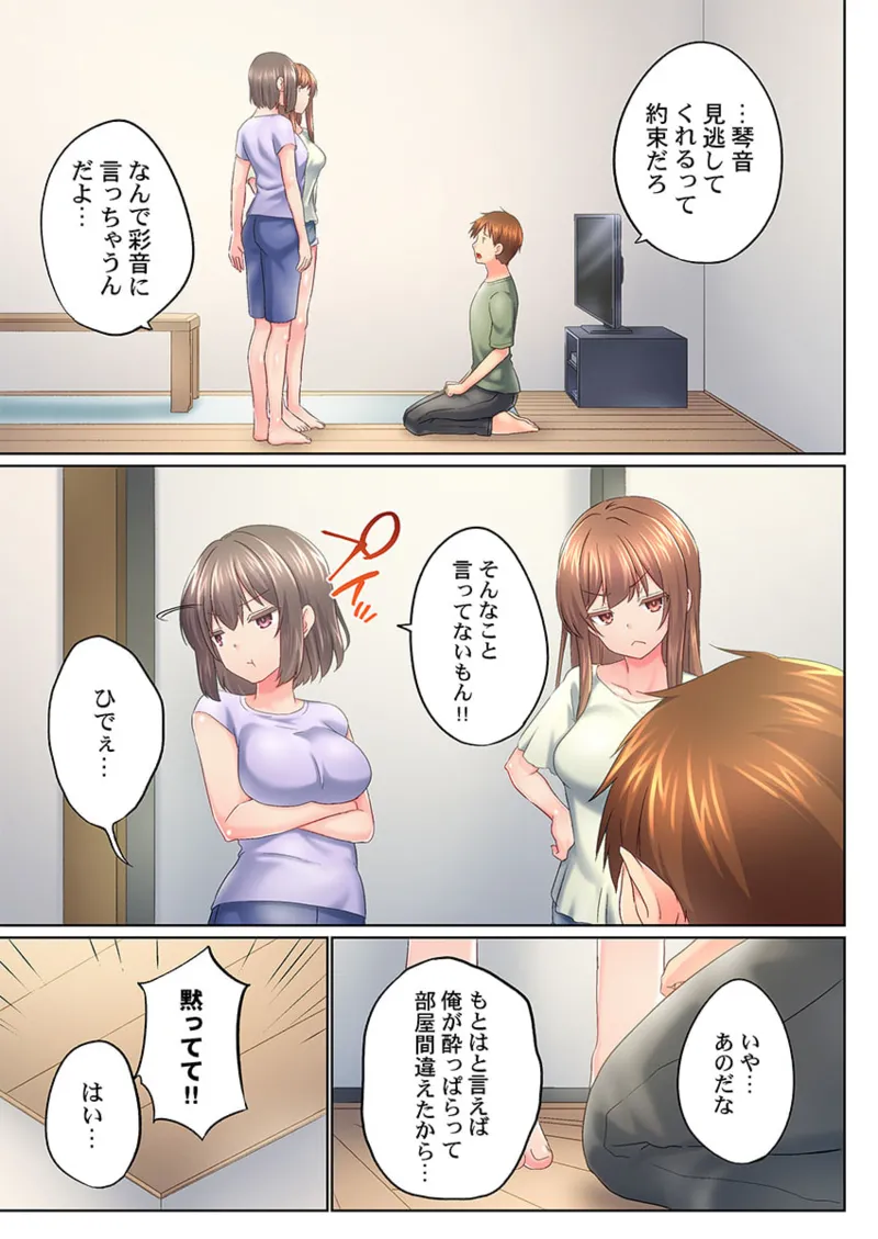 [Kaiduka] Jitsu wa Ima Haittemasu.... Ofuro de Onii-chan no Katai Are ga... 41-47 page 173 - sole male full color hentai manga - read online free