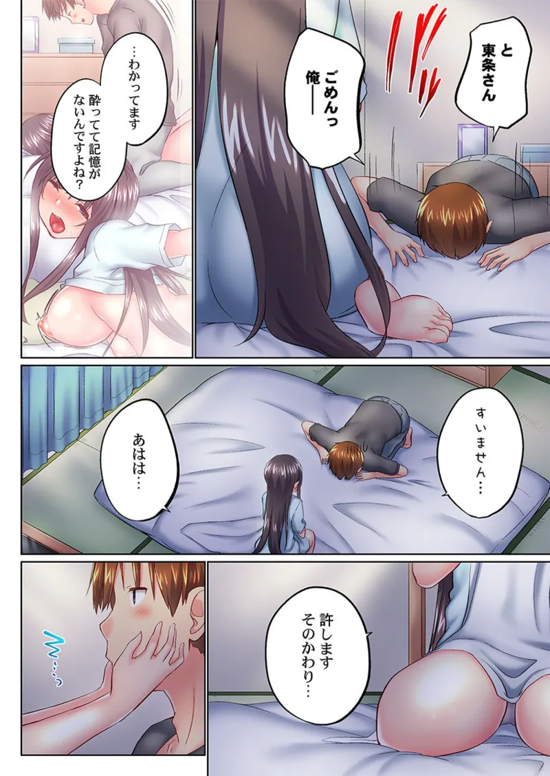 [Kaiduka] Jitsu wa Ima Haittemasu.... Ofuro de Onii-chan no Katai Are ga... 41-47 page 60 - handjob inseki hentai manga - read online free