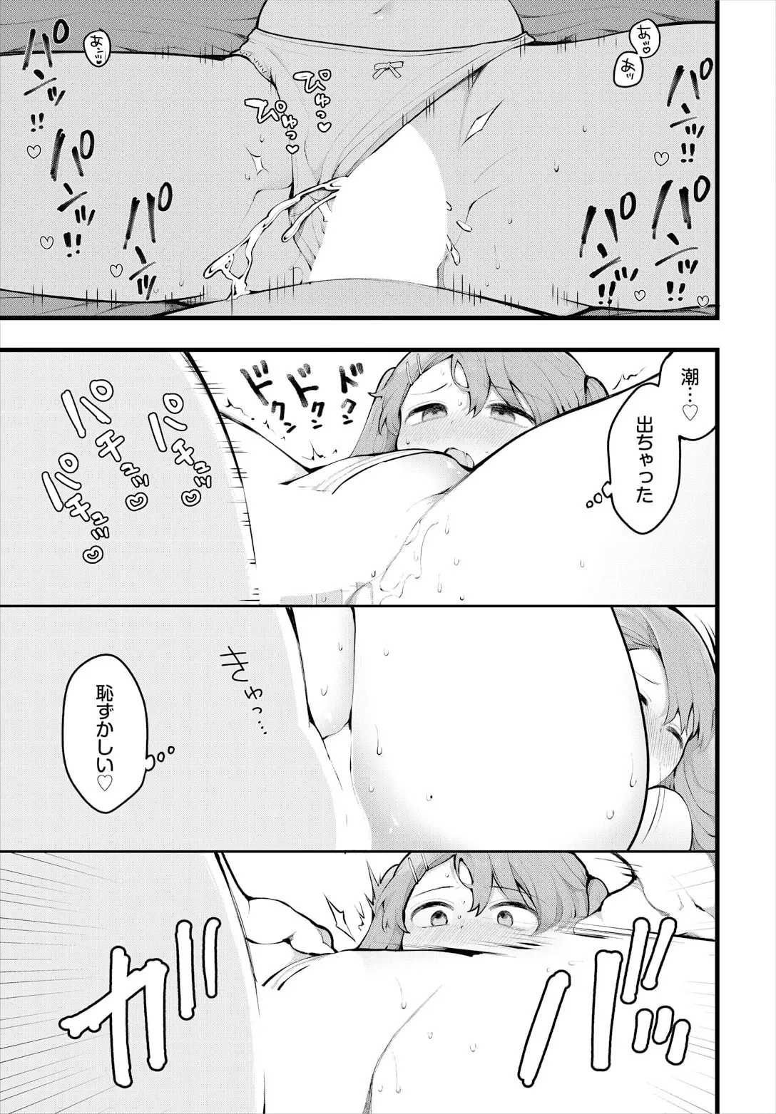 [Nagase Tooru] Zetsurin AV Danyuu, Time Leap de Seishun Musou! ~Ore no Mirai ga Ugokidasu~ ch.12 page 19 - full censorship multi-work series hentai manga - read online free