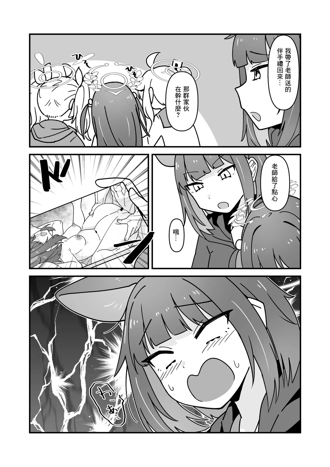 Kazusa to Sex Surudake page 18 featuring kazusa kyouyama blue archive parody - kemonomimi extraneous ads hentai manga - read online free