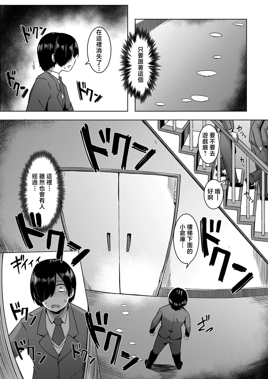 Class no Anoko wa Seiyoku Tsuyome! Ch. 3 - Page 11
