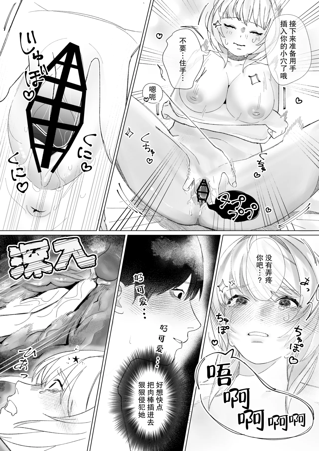 [Bekonepiza (Gyakuchourahyoshi) ] Anata Ga Ire Ba Soredake De ~ Toshi Shita Keigo Menhera Sutoka Ni Kankin Sa re Ta Hi ~ | 只要有你 我就满足了~被年下敬语控制欲跟踪狂囚禁的日子~ [Chinese] [莉赛特汉化组] page 18 original parody - sole female sole male hentai manga - read online free