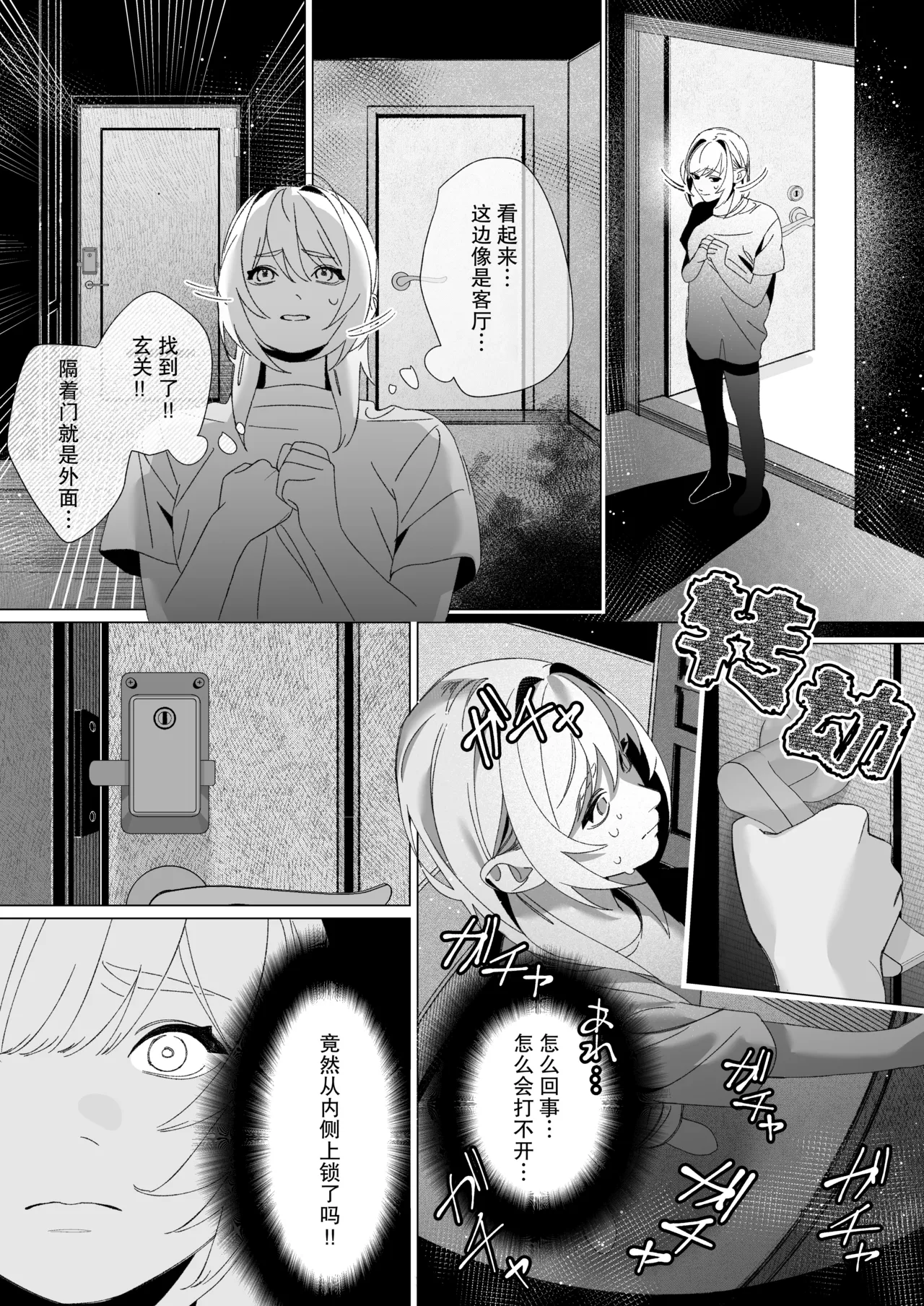 [Bekonepiza (Gyakuchourahyoshi) ] Anata Ga Ire Ba Soredake De ~ Toshi Shita Keigo Menhera Sutoka Ni Kankin Sa re Ta Hi ~ | 只要有你 我就满足了~被年下敬语控制欲跟踪狂囚禁的日子~ [Chinese] [莉赛特汉化组] page 29 original parody - sole female sole male hentai manga - read online free