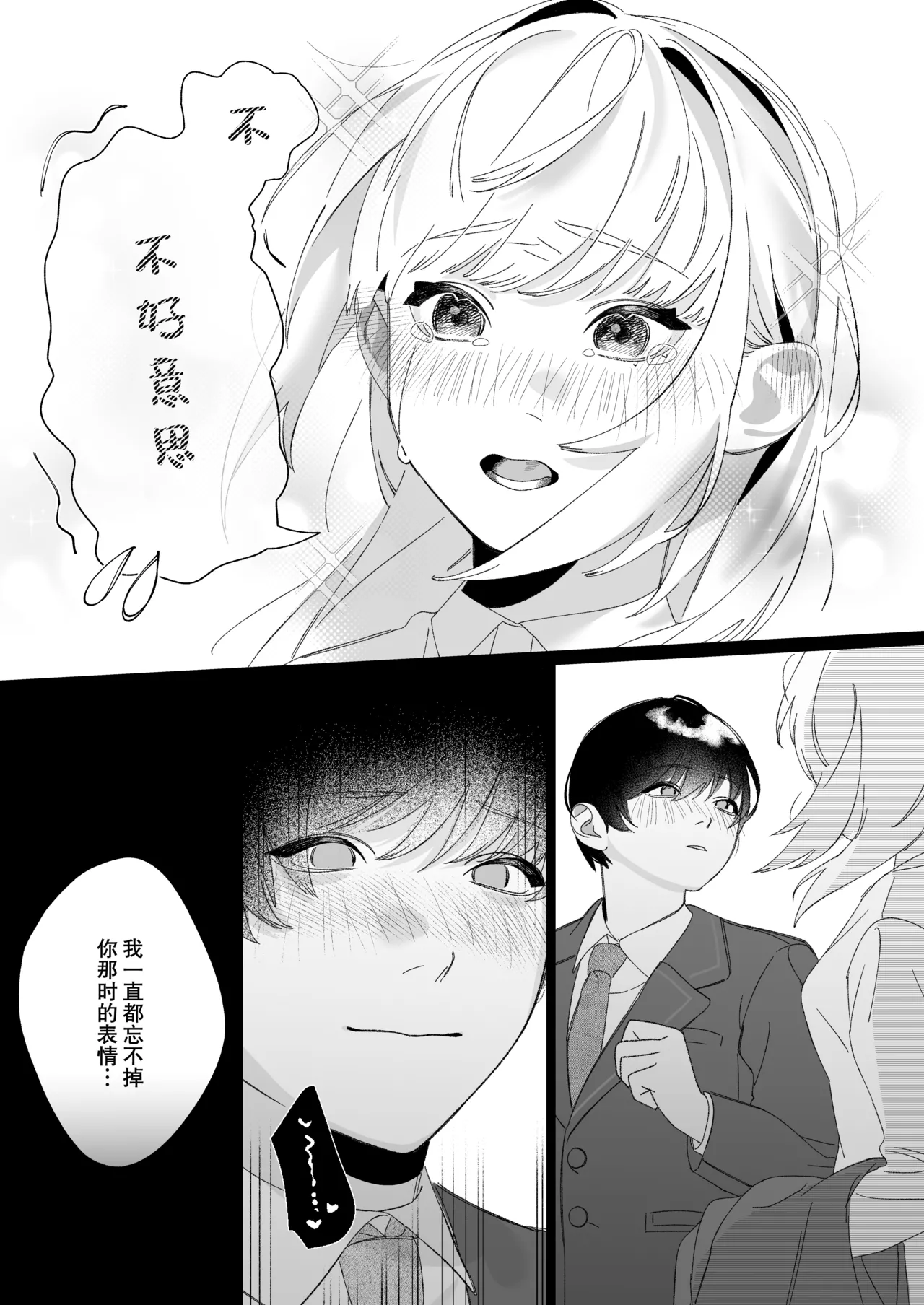 [Bekonepiza (Gyakuchourahyoshi) ] Anata Ga Ire Ba Soredake De ~ Toshi Shita Keigo Menhera Sutoka Ni Kankin Sa re Ta Hi ~ | 只要有你 我就满足了~被年下敬语控制欲跟踪狂囚禁的日子~ [Chinese] [莉赛特汉化组] page 41 original parody - sole female sole male hentai manga - read online free