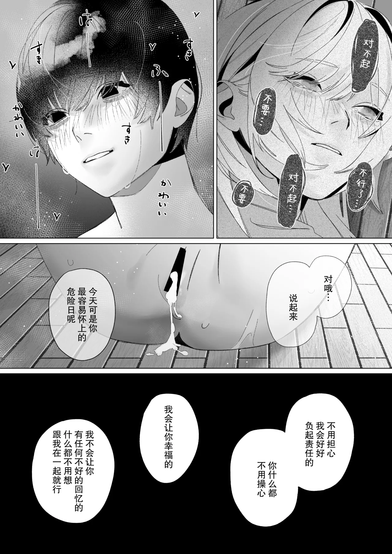 [Bekonepiza (Gyakuchourahyoshi) ] Anata Ga Ire Ba Soredake De ~ Toshi Shita Keigo Menhera Sutoka Ni Kankin Sa re Ta Hi ~ | 只要有你 我就满足了~被年下敬语控制欲跟踪狂囚禁的日子~ [Chinese] [莉赛特汉化组] page 45 original parody - sole female sole male hentai manga - read online free