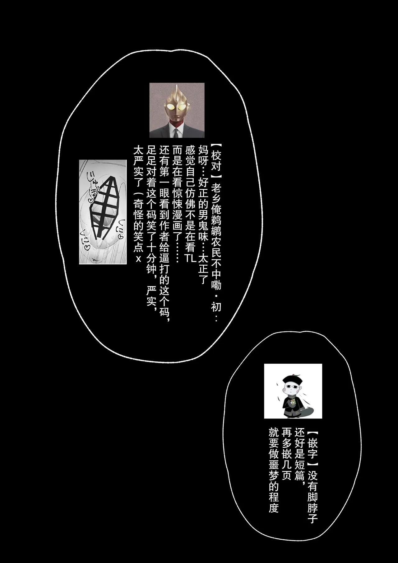 [Bekonepiza (Gyakuchourahyoshi) ] Anata Ga Ire Ba Soredake De ~ Toshi Shita Keigo Menhera Sutoka Ni Kankin Sa re Ta Hi ~ | 只要有你 我就满足了~被年下敬语控制欲跟踪狂囚禁的日子~ [Chinese] [莉赛特汉化组] page 48 original parody - sole female sole male hentai manga - read online free