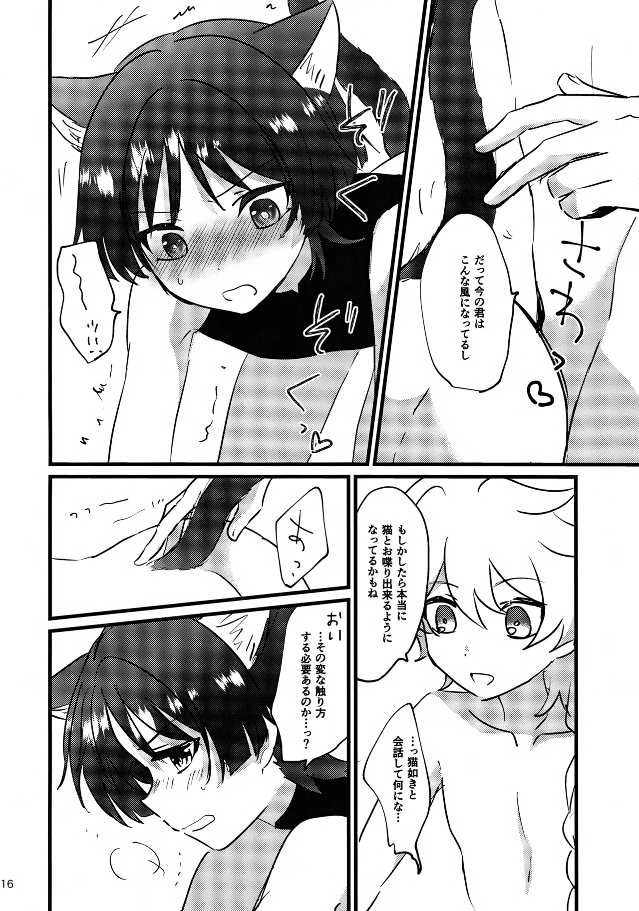Nekomimi Monogatari - Page 16